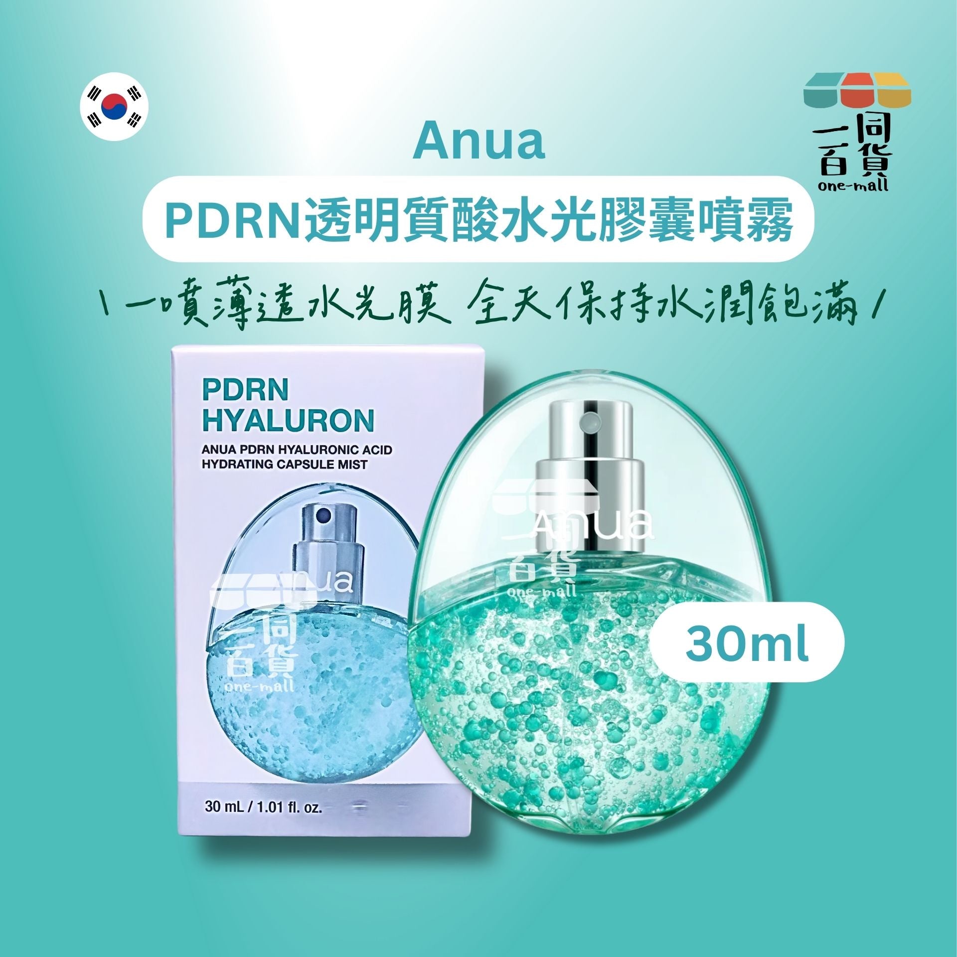 Anua | PDRN 透明質酸水光膠囊噴霧 30ml (平行進口) E344