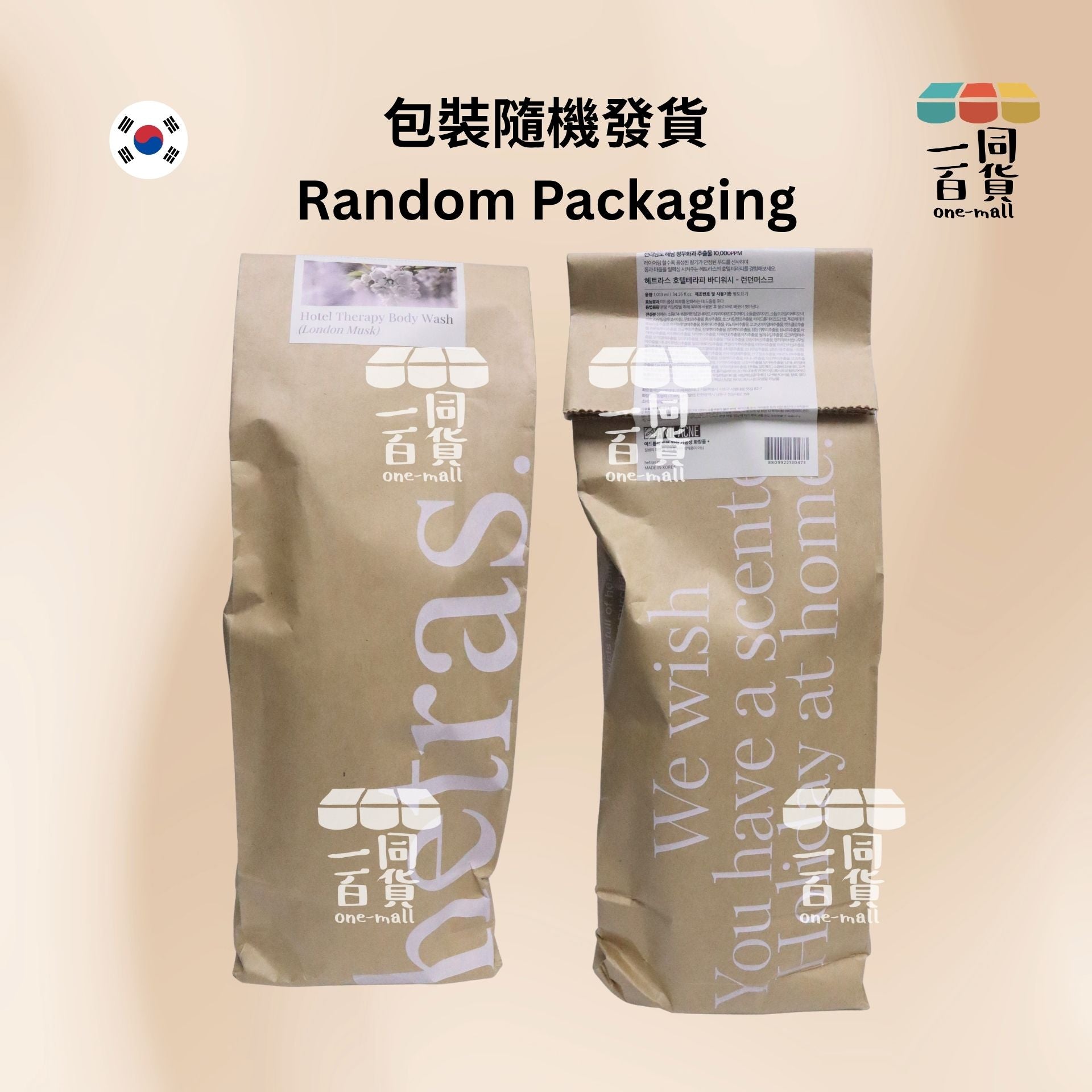 hetras. | 酒店級香療沐浴露 1013ml - London Musk (平行進口) J000 [包裝隨機]