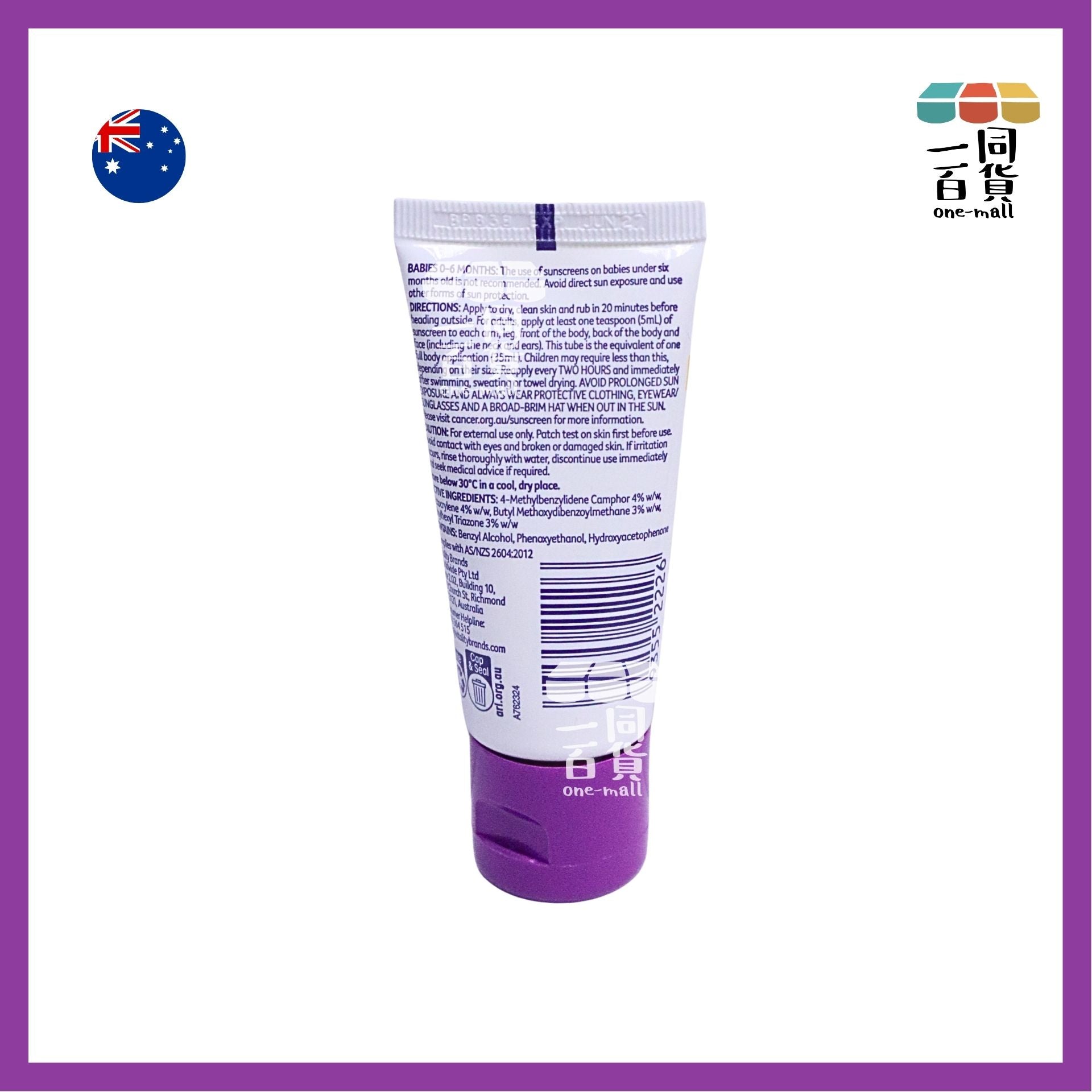 澳洲防癌協會 | Cancer Council 兒童防曬霜SPF50+ 35ml [無盒][紫色](平行進口) D233