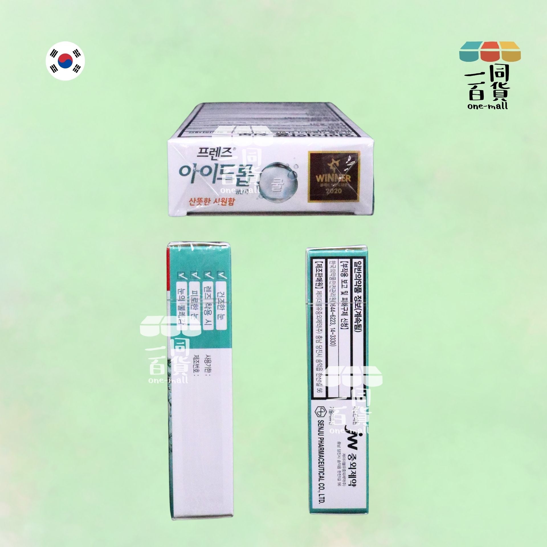 FRENZ | 韓國眼藥水 清爽 14ml [綠](平行進口) B624