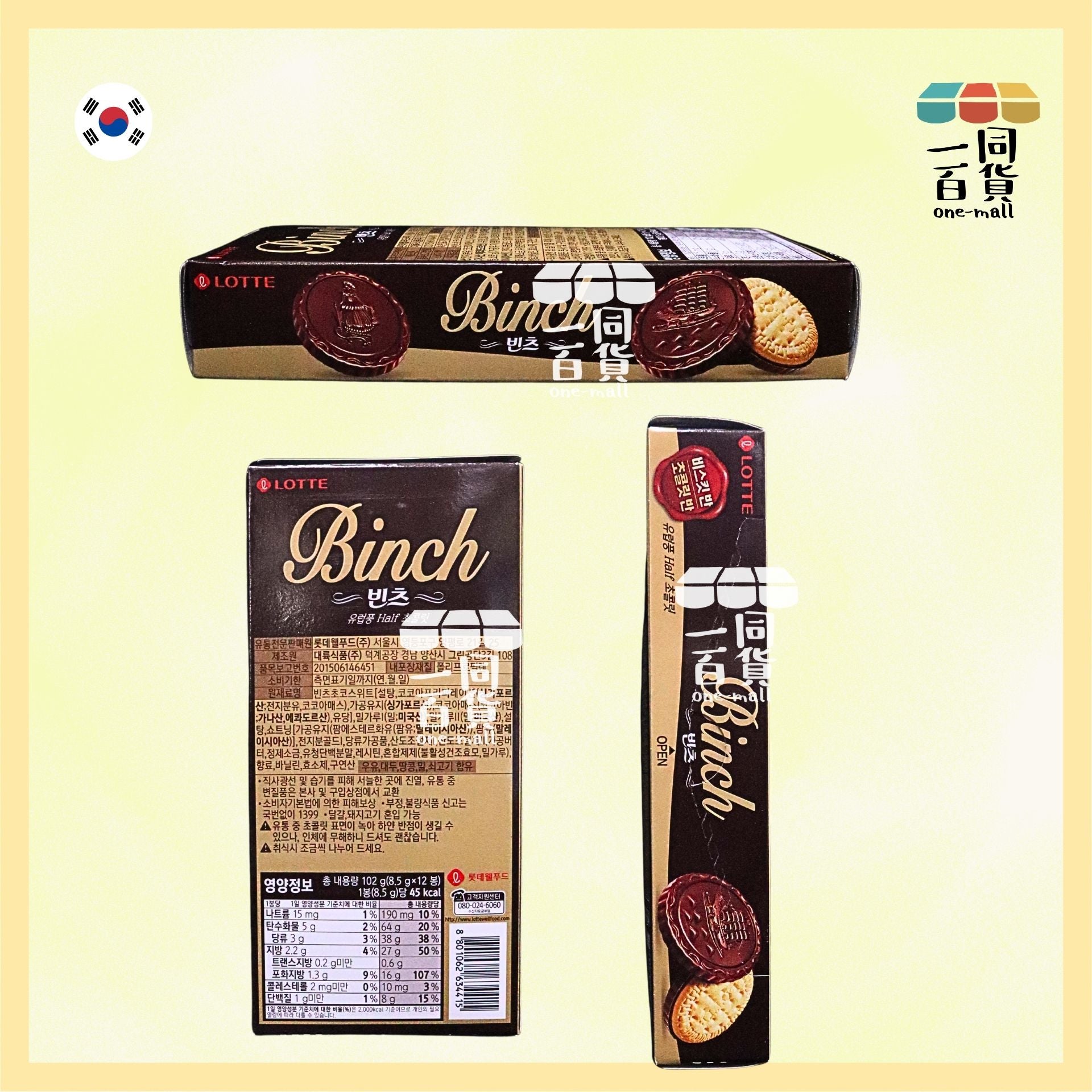 樂天 | BINCH 帆船朱古力餅 102g [啡](平行進口) F2-2
