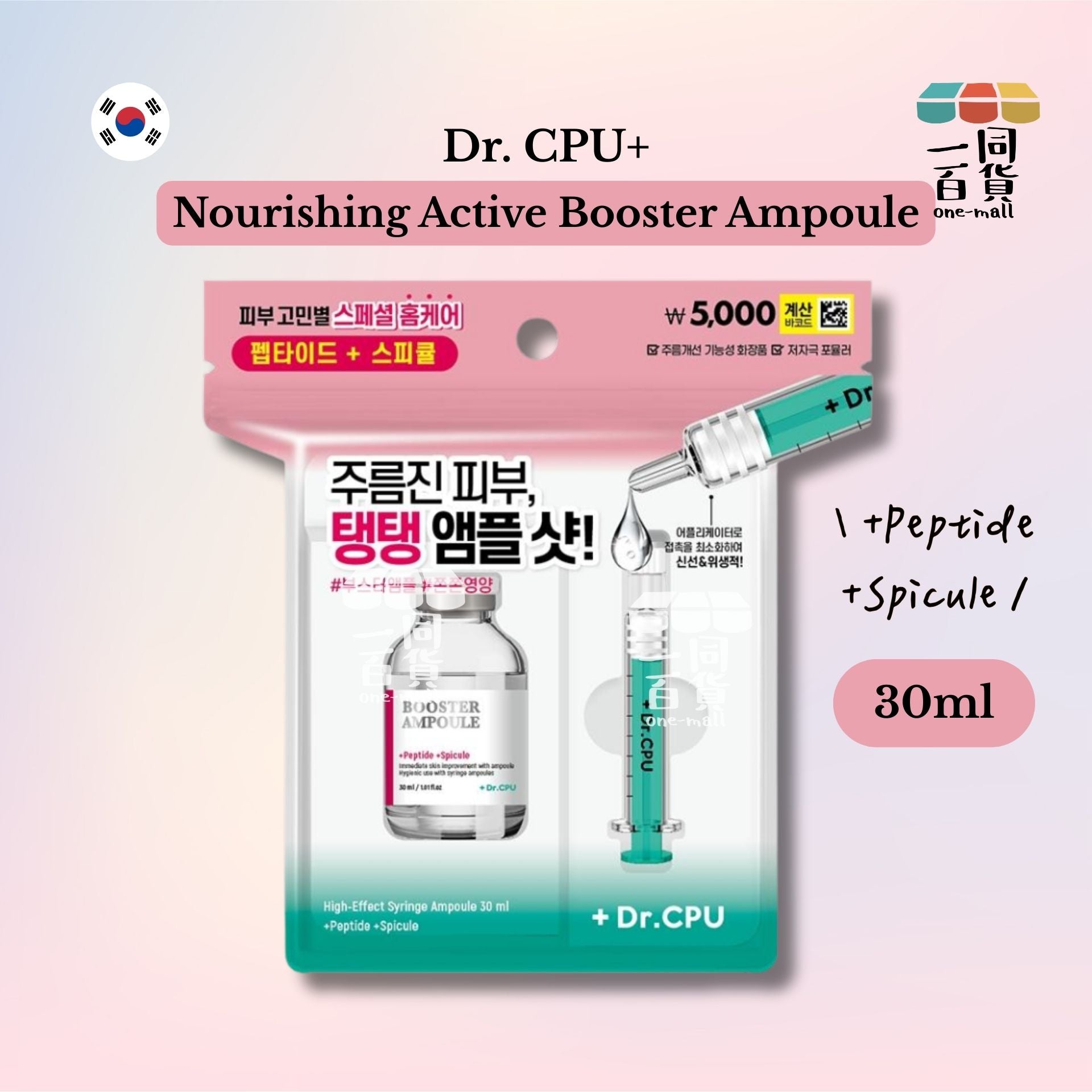DR.CPU | Dr.CPU+ Nourishing Active Booster Ampoule 煥膚安瓶 30ml [粉紅色](平行進口) D1-R +Peptide +Spicule [包裝隨機]