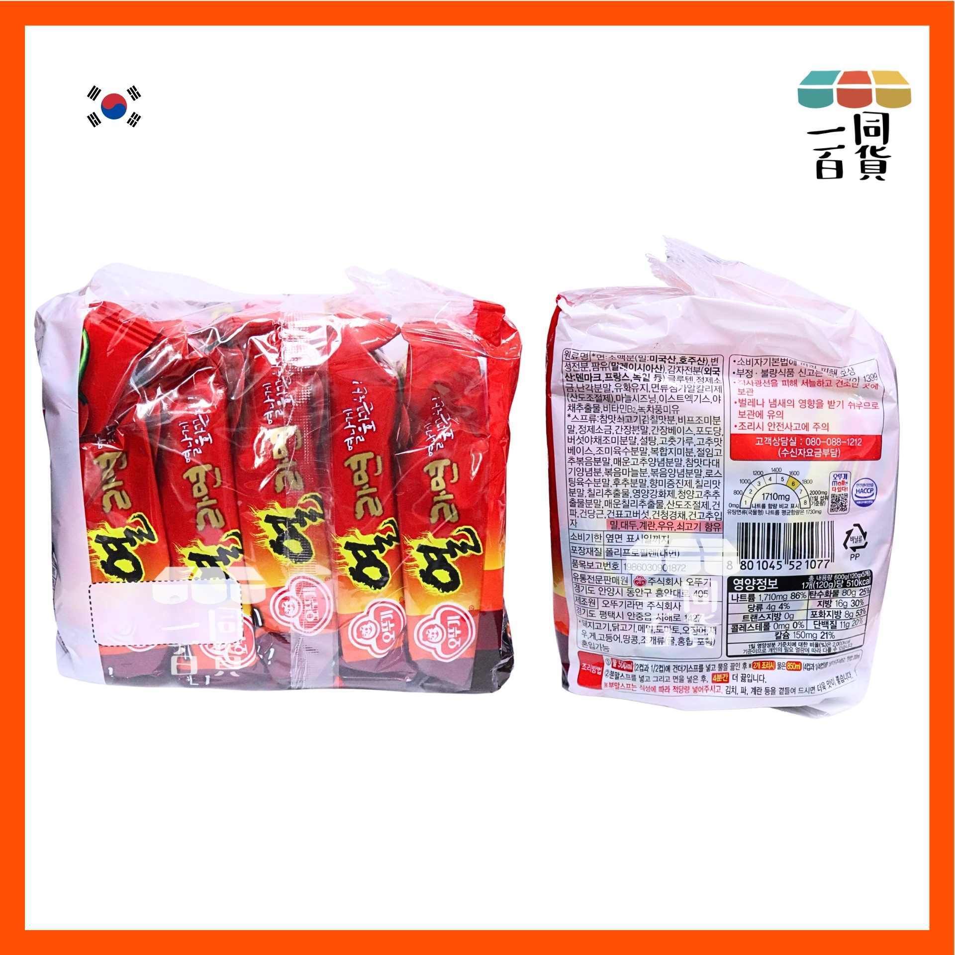 不倒翁 | 韓國熱辣拉麵 120g x 5ea [紅](平行進口) F8-1 exp02Dec2026