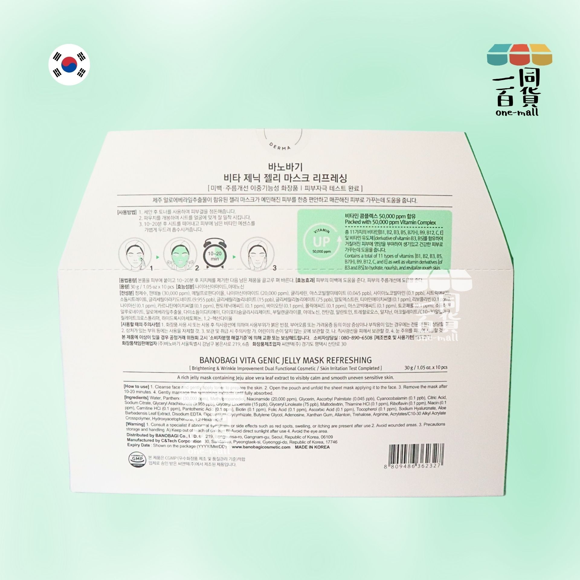 BANOBAGI | BANOBAGI Vita Genic Jelly Mask Refreshing Soothing & Calming 舒緩鎮定維生素果凍面膜 10片 A634[綠色](平行進口)
