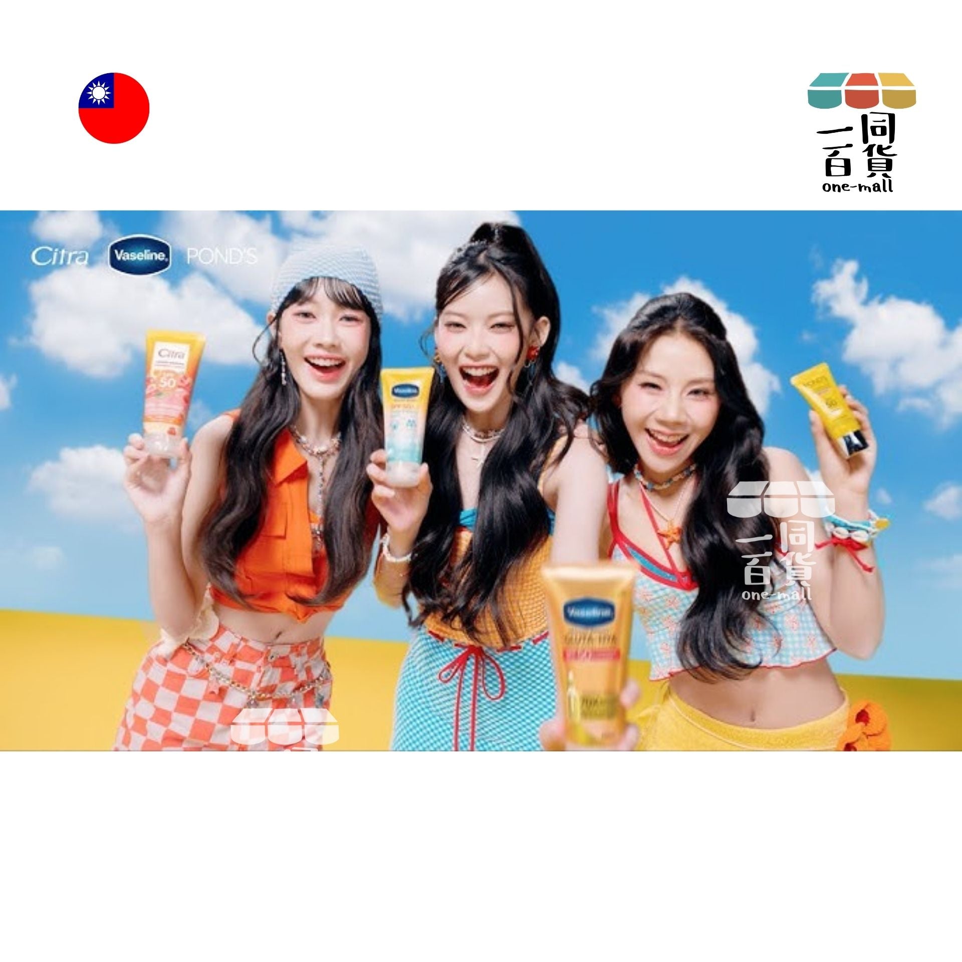 Vaseline | 凡士林日常涼感防曬精華液SPF50+ PA++++ 265ml (平行進口) B328 [隨機出貨]