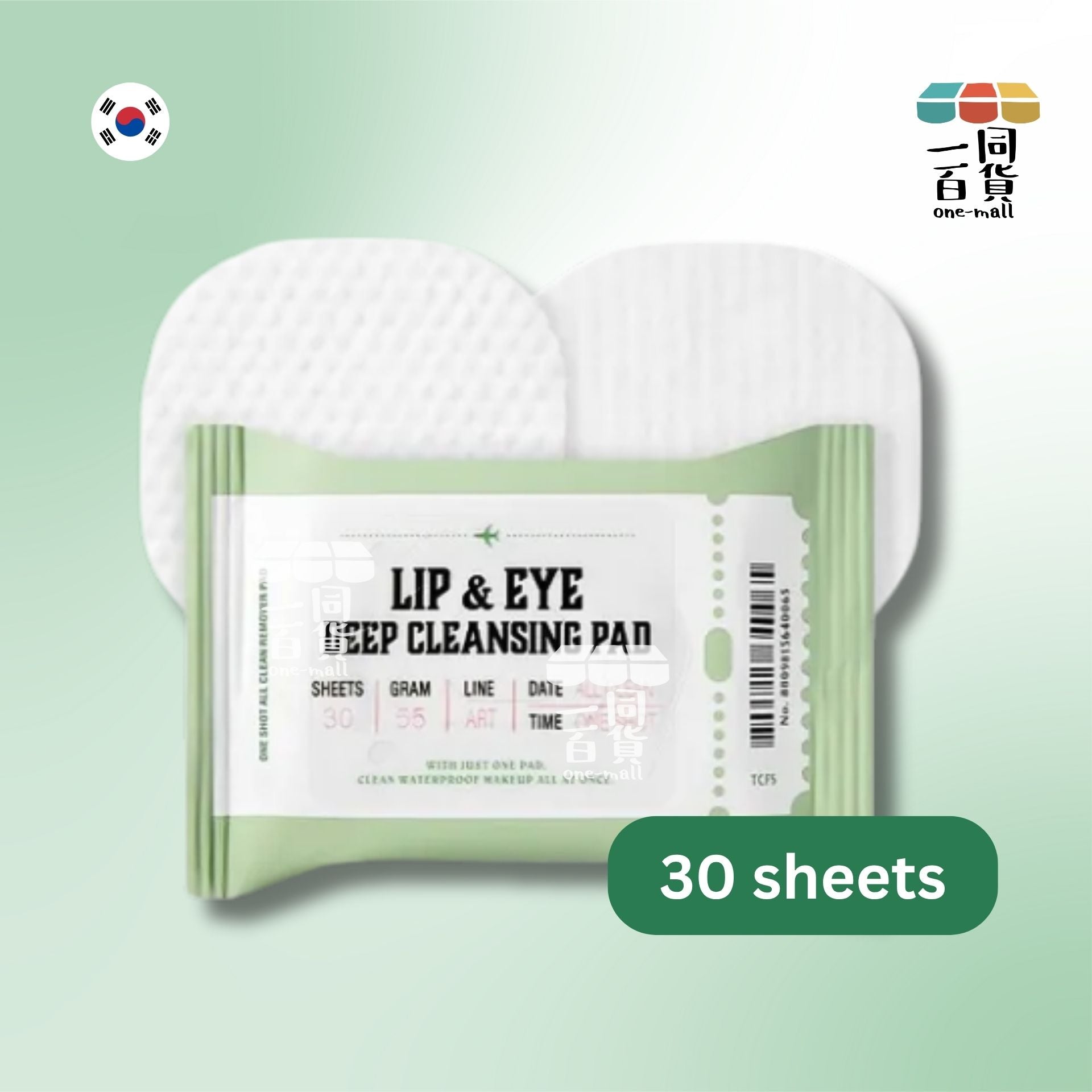 too cool for school | TCFS Artclass 眼唇卸妝棉 30片[綠色](平行進口) B543