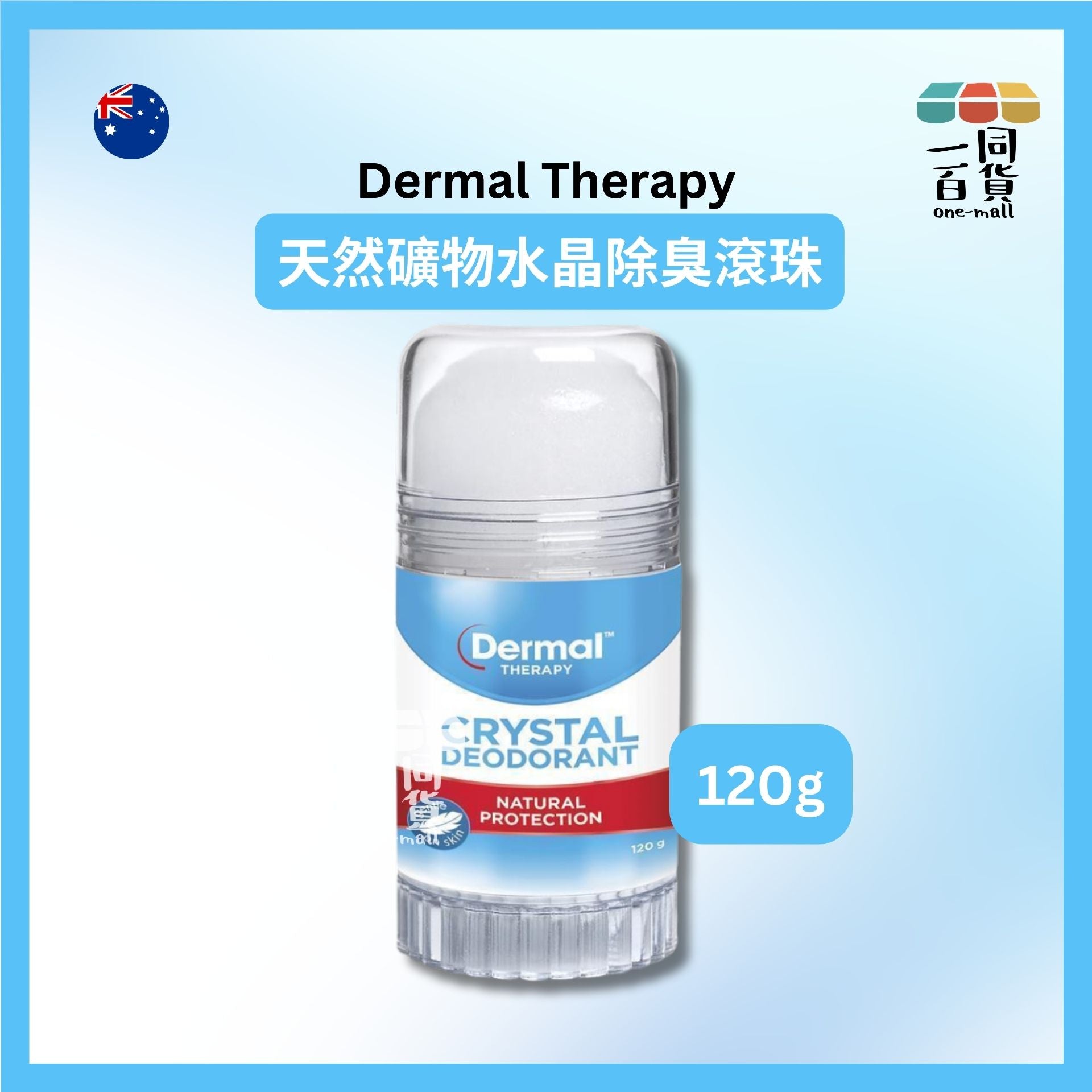 Dermal Therapy | 天然礦物水晶除臭滾珠 120g (平行進口) E742 [包裝隨機][冇盒]