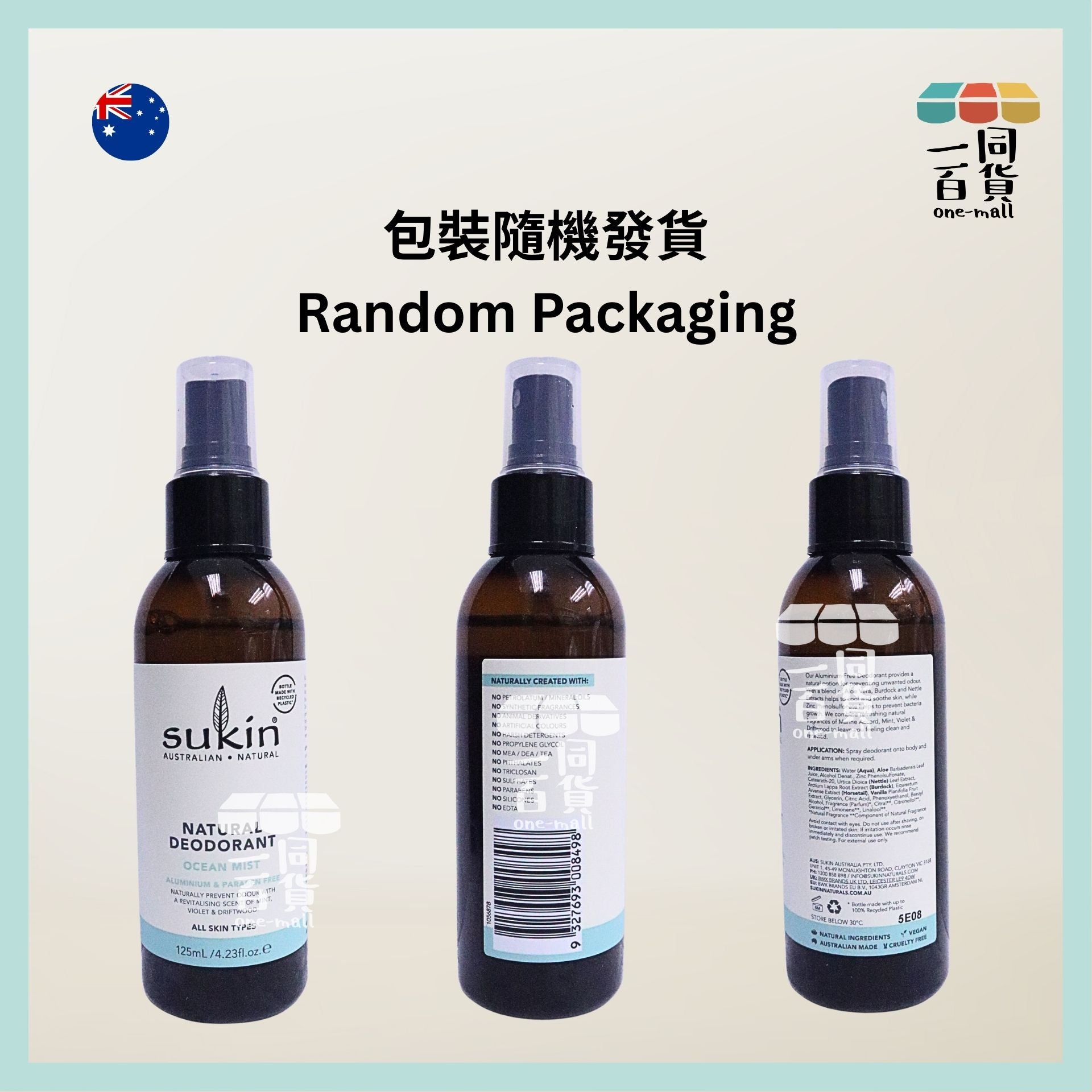 Sukin | 澳洲Sukin天然止汗噴霧125ml - Ocean Mist 薄荷+紫羅蘭+浮木香味 [無盒](平行進口) C646 [包裝隨機]