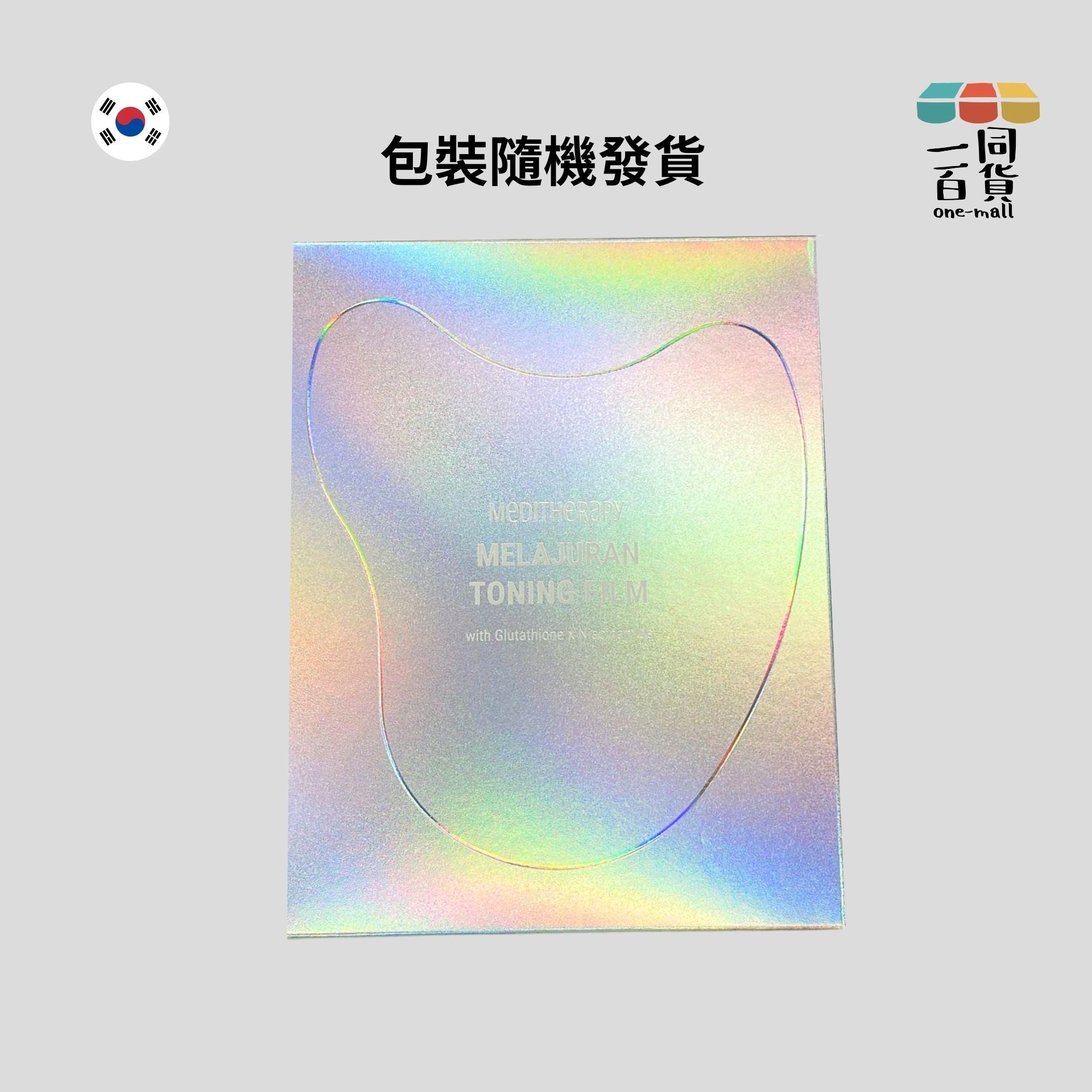 MEDITHERAPY | 白玉提亮精華面膜棉片 一盒5包 (10片)[隨機包裝](平行進口) B541