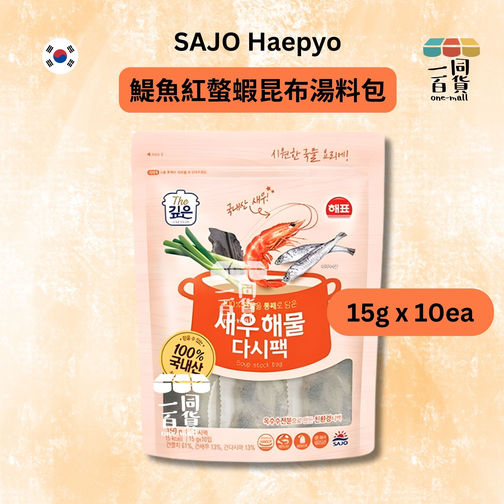 三祖 | 鮮蝦昆布鯷魚湯料包 15g x 10ea [橙](平行進口) G4-3