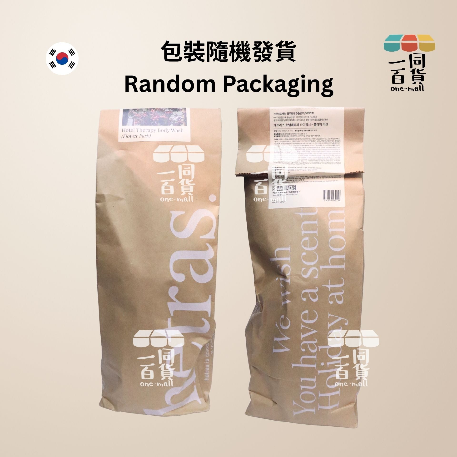 hetras. | Hotel Therapy Body Wash 酒店香療沐浴露 1013ml - Flower Park (平行進口) D451 [包裝隨機]