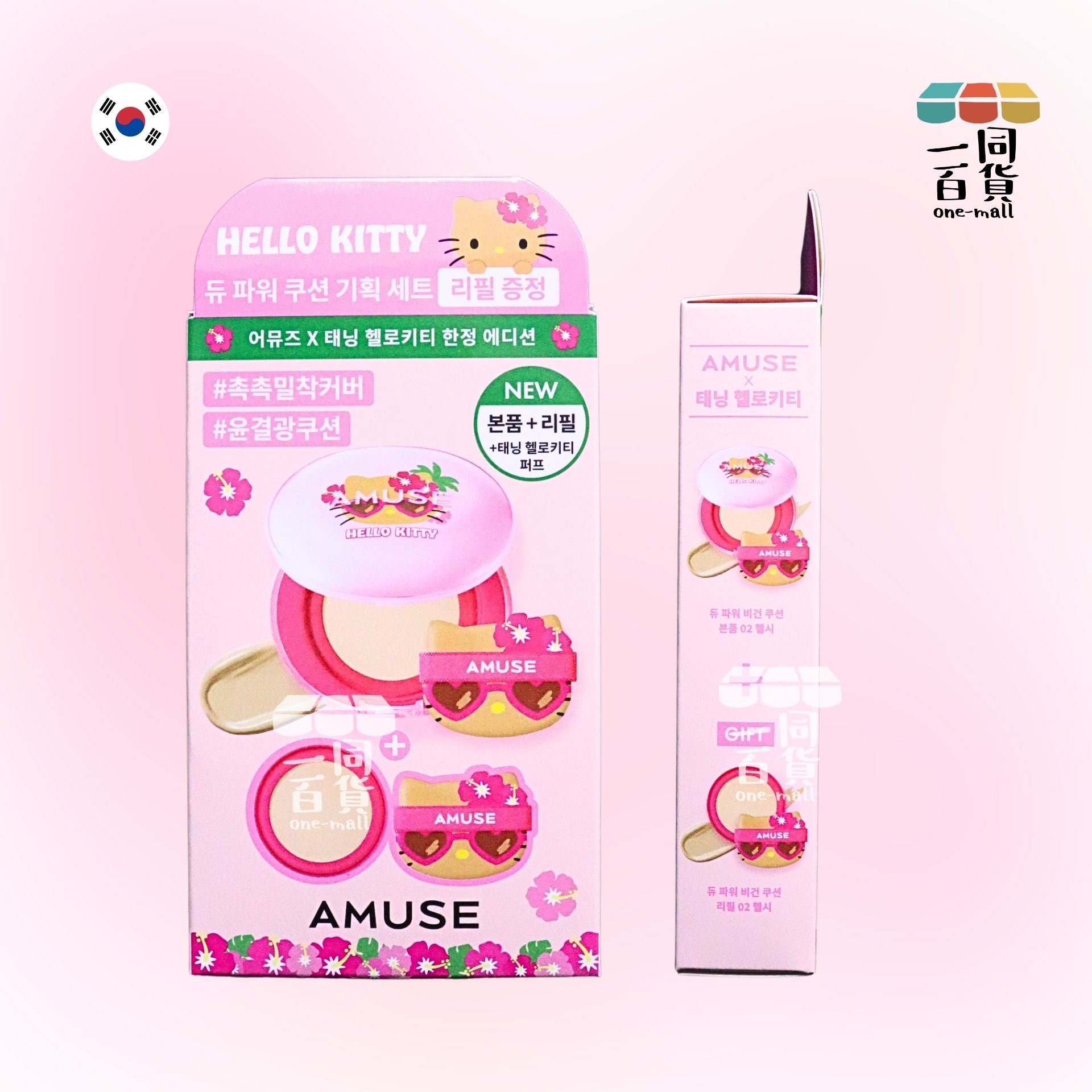 AMUSE | HELLO KITTY 美黑限量套裝 陶瓷肌純素氣墊粉底 SPF 50+ PA++++ #02 15g + 補充裝 [粉盒](平行進口) D445