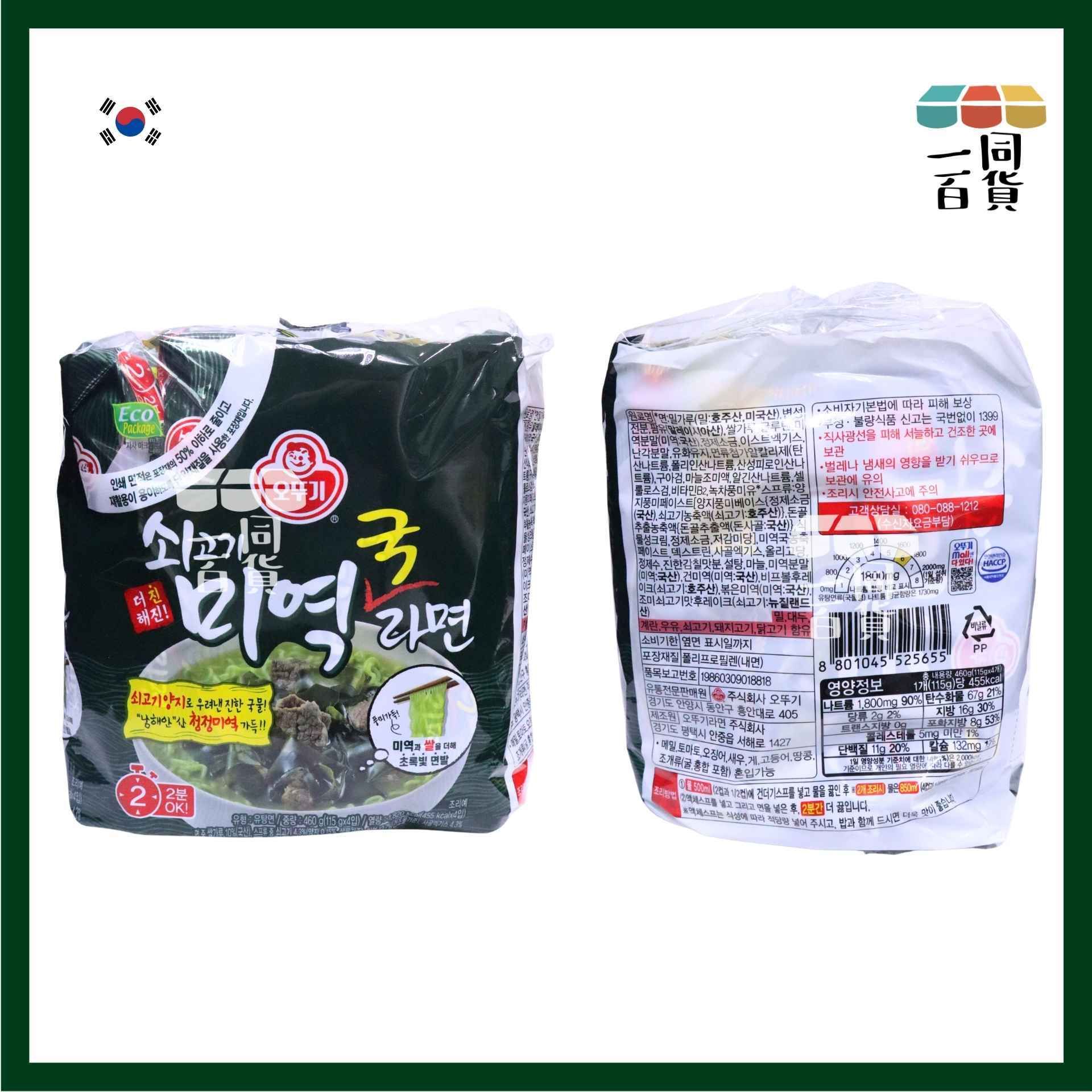 不倒翁 | 牛肉海帶湯拉麵 115g x 4ea [綠](平行進口) G3-2 exp04Sep2026