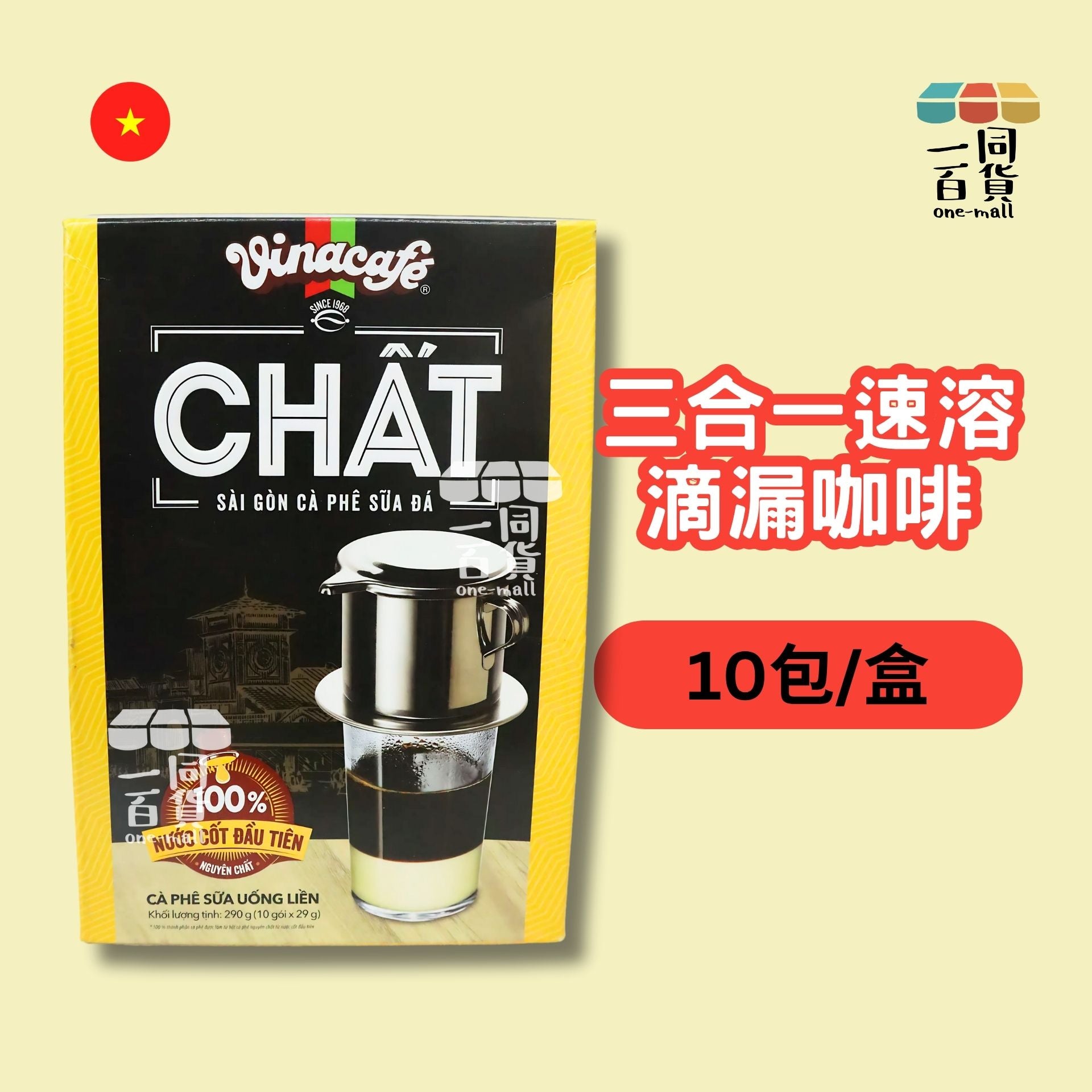 Vina Cafe | Vina Cafe - CHAT 三合一速溶滴漏咖啡(Sua Da) 10包 (平行進口) F6-1 exp01May2027