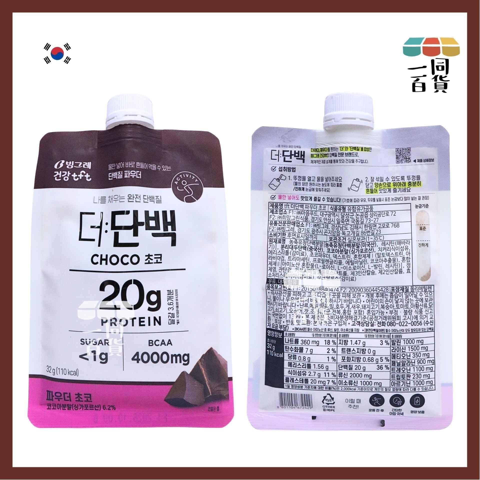 Binggrae | 蛋白質代餐奶昔 - 朱古力味 32g (平行進口) F7-2 exp09OCt2026