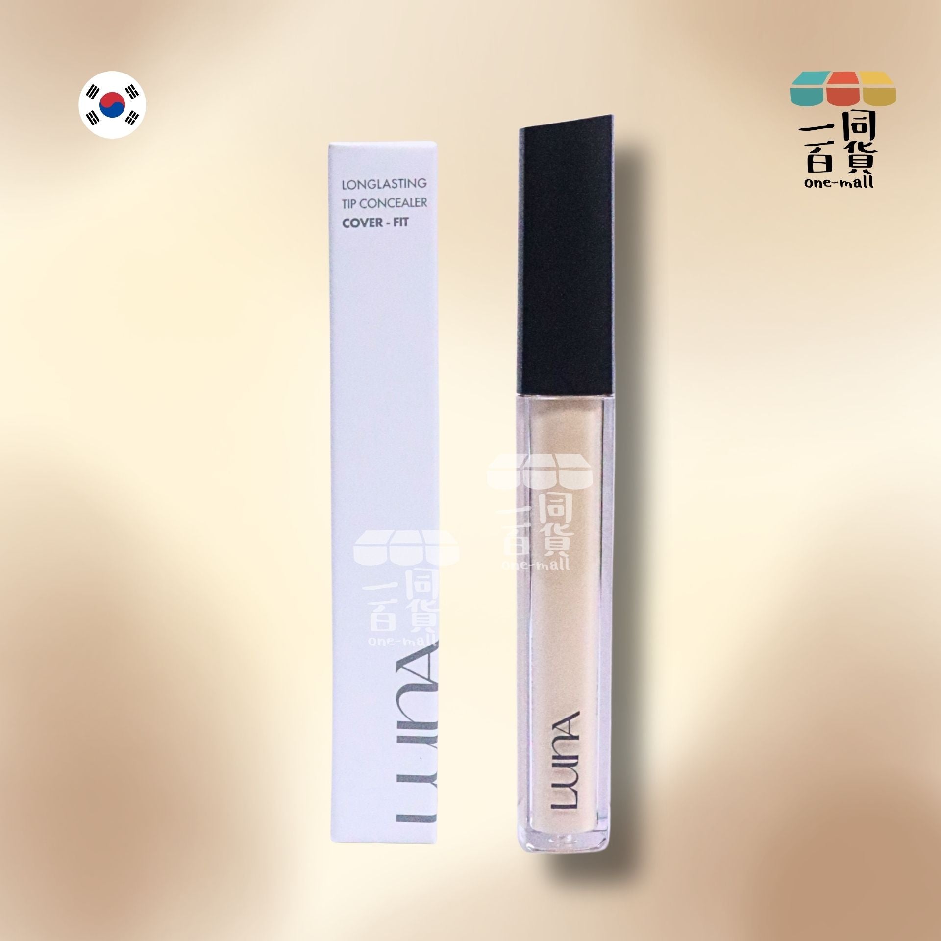 LUNA | LUNA - 長效輕薄水潤遮瑕液 7.5g - 0.7 Ivory (平行進口) D124