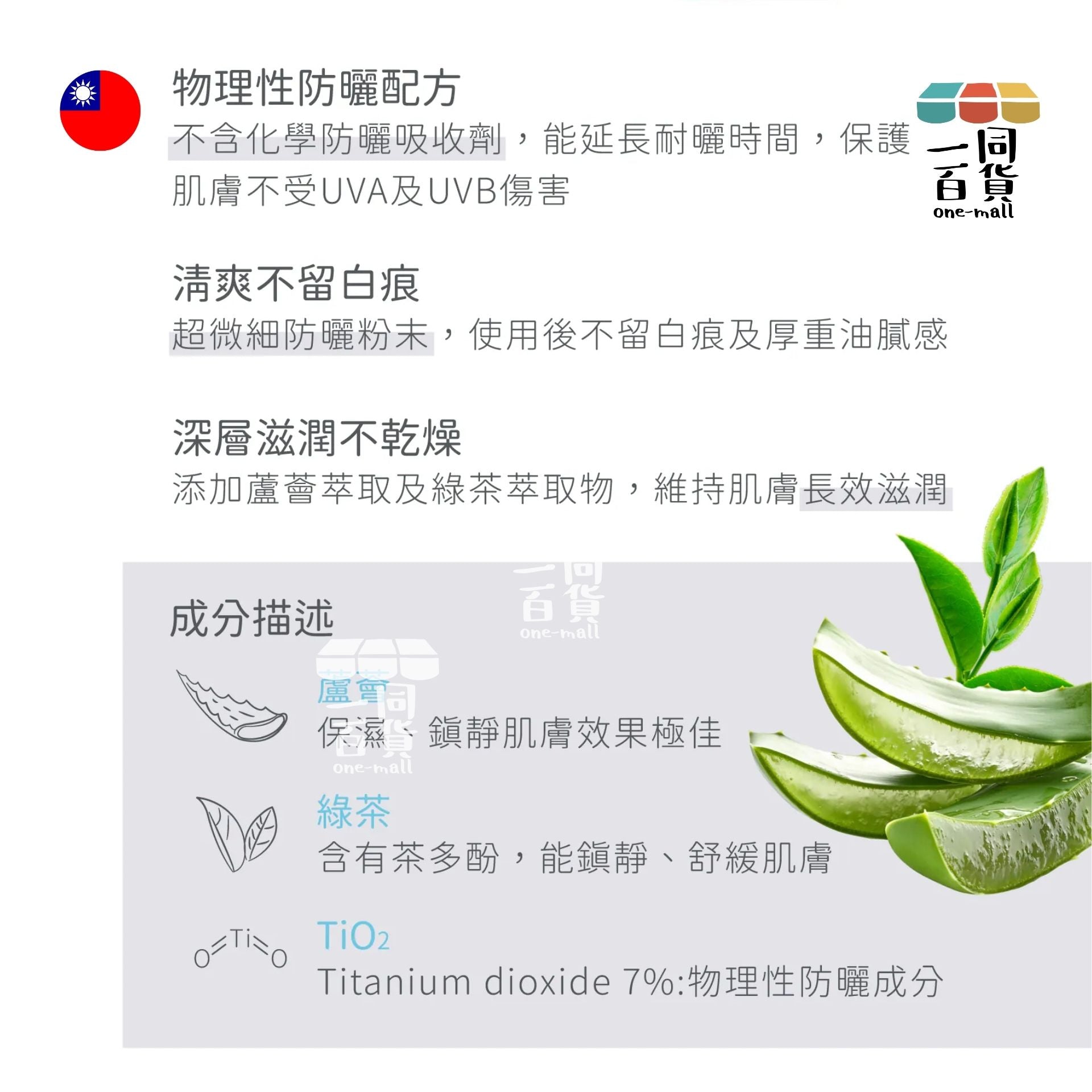 其他品牌 | Baan 貝恩 - 嬰兒防曬乳液 SPF30 35ml (平行進口) B542