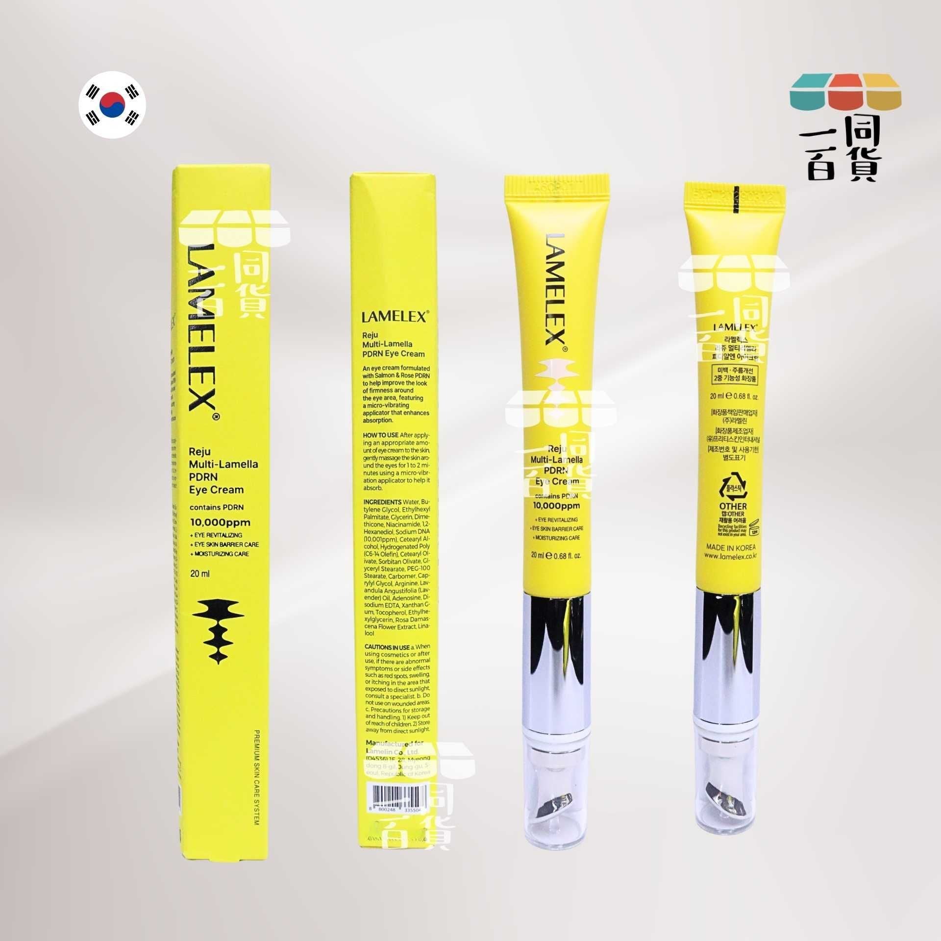 Lamelex | Lamelex Reju 多層PDRN眼霜 20ml (平行進口) B442