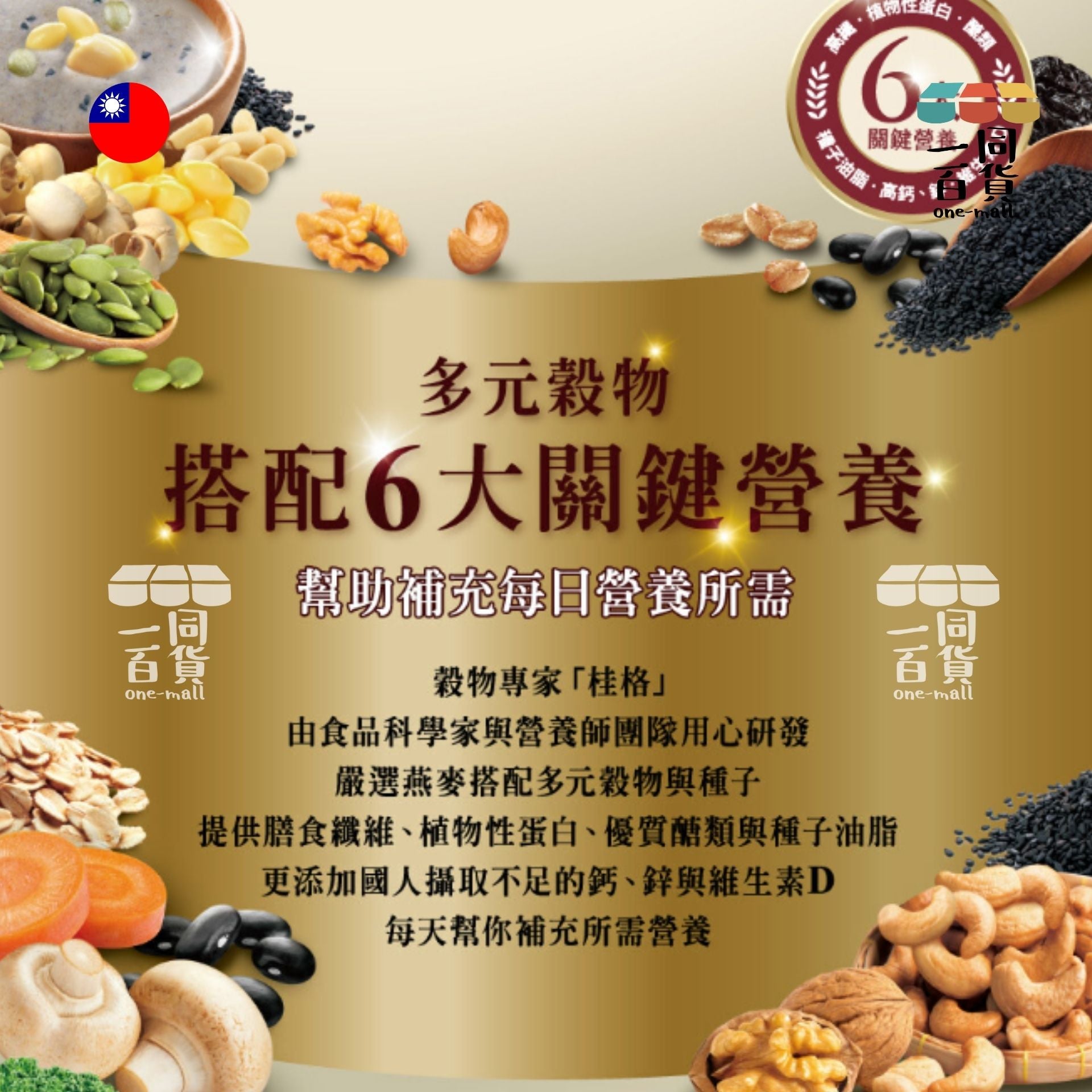 桂格 | 每日營養穀珍穀麥全餐無糖袋裝 23g x 10包 (平行進口) F8 (綠金)