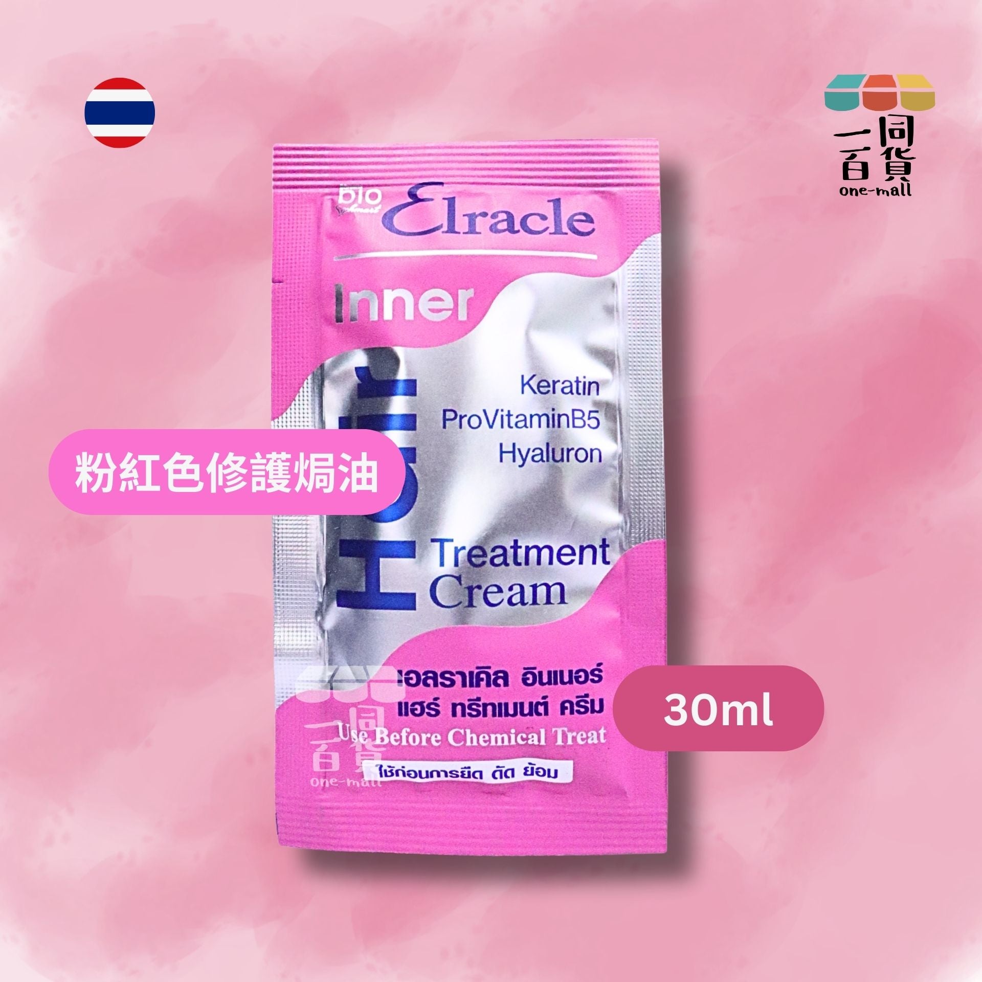 其他品牌 | Bio Super Salon級專業滋潤發亮修護焗油潤髮膜 - 粉紅色燙染護理 - 30ml [粉紅](平行進口) D634 exp25Jan2027