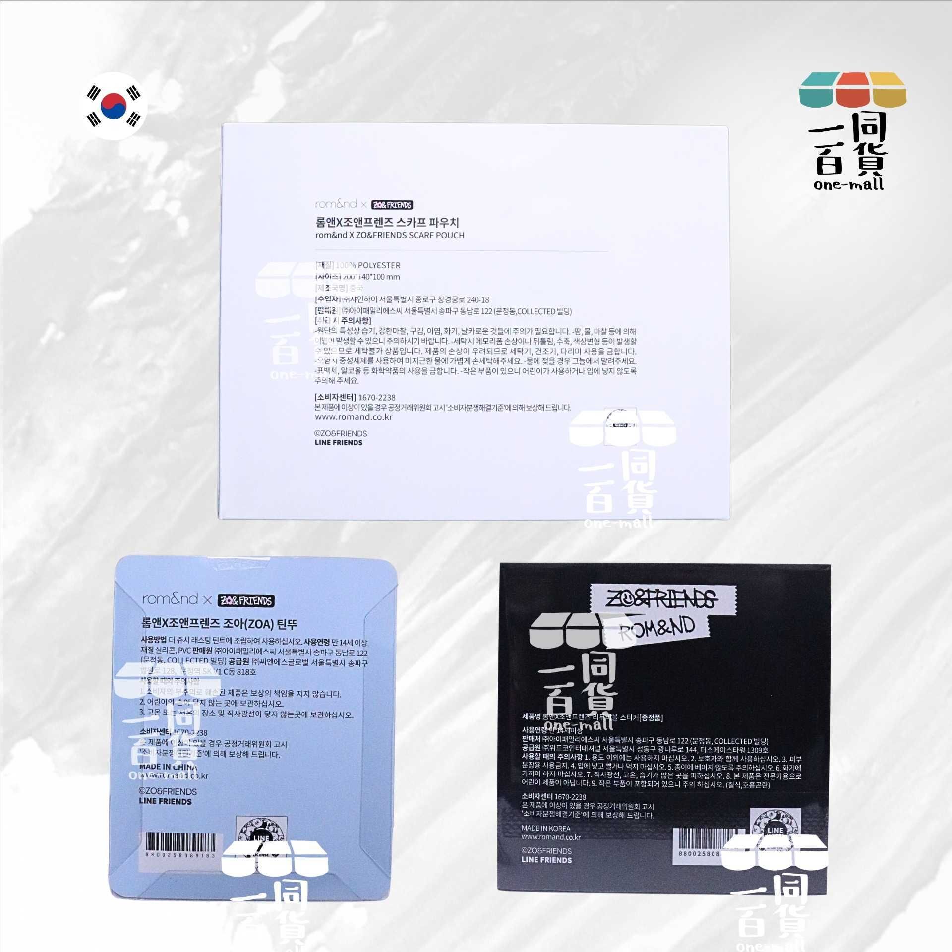 Rom&nd | Romand X ZO&FRIENDS Scarf Pouch 圍巾小袋 1ea (平行進口) E725 (+Tint cap + Sticker)