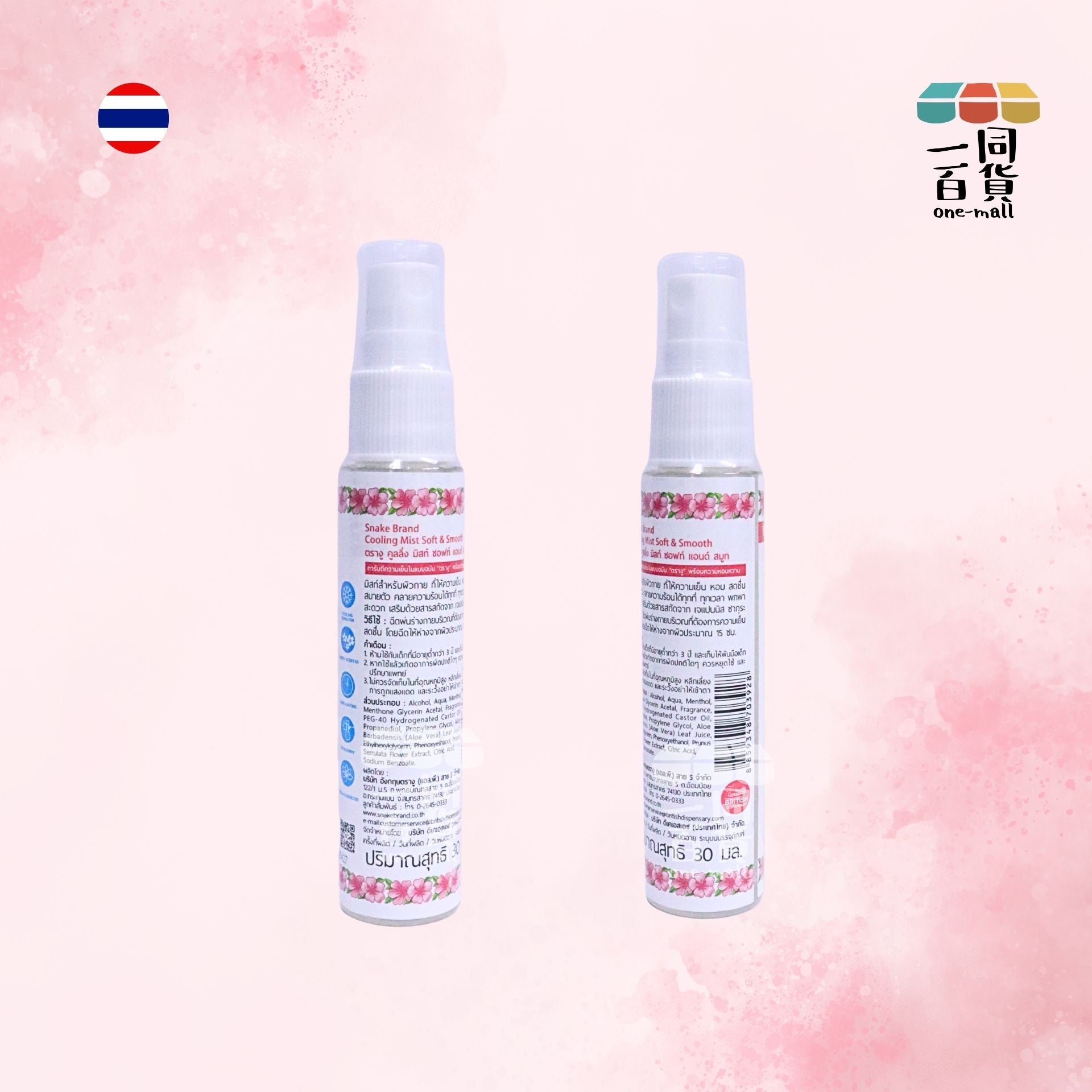 Snake Brand | 身體冰涼止汗噴霧柔和 - 櫻花味 30ml 粉紅 (平行進口) B132