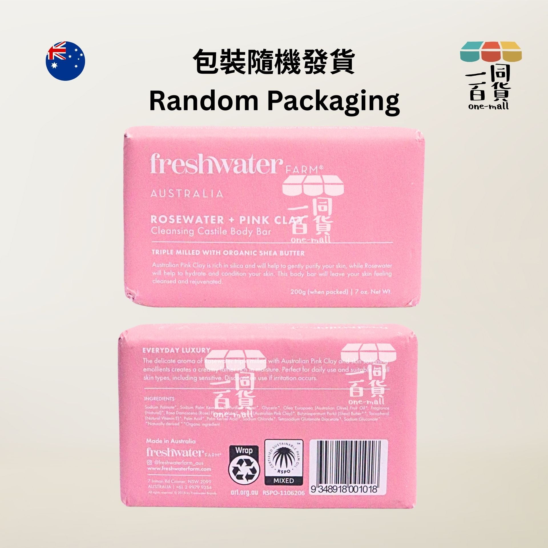 Freshwater Farm | 玫瑰水粉紅礦物泥香皂 200g [粉紅色][包裝隨機](平行進口) C625