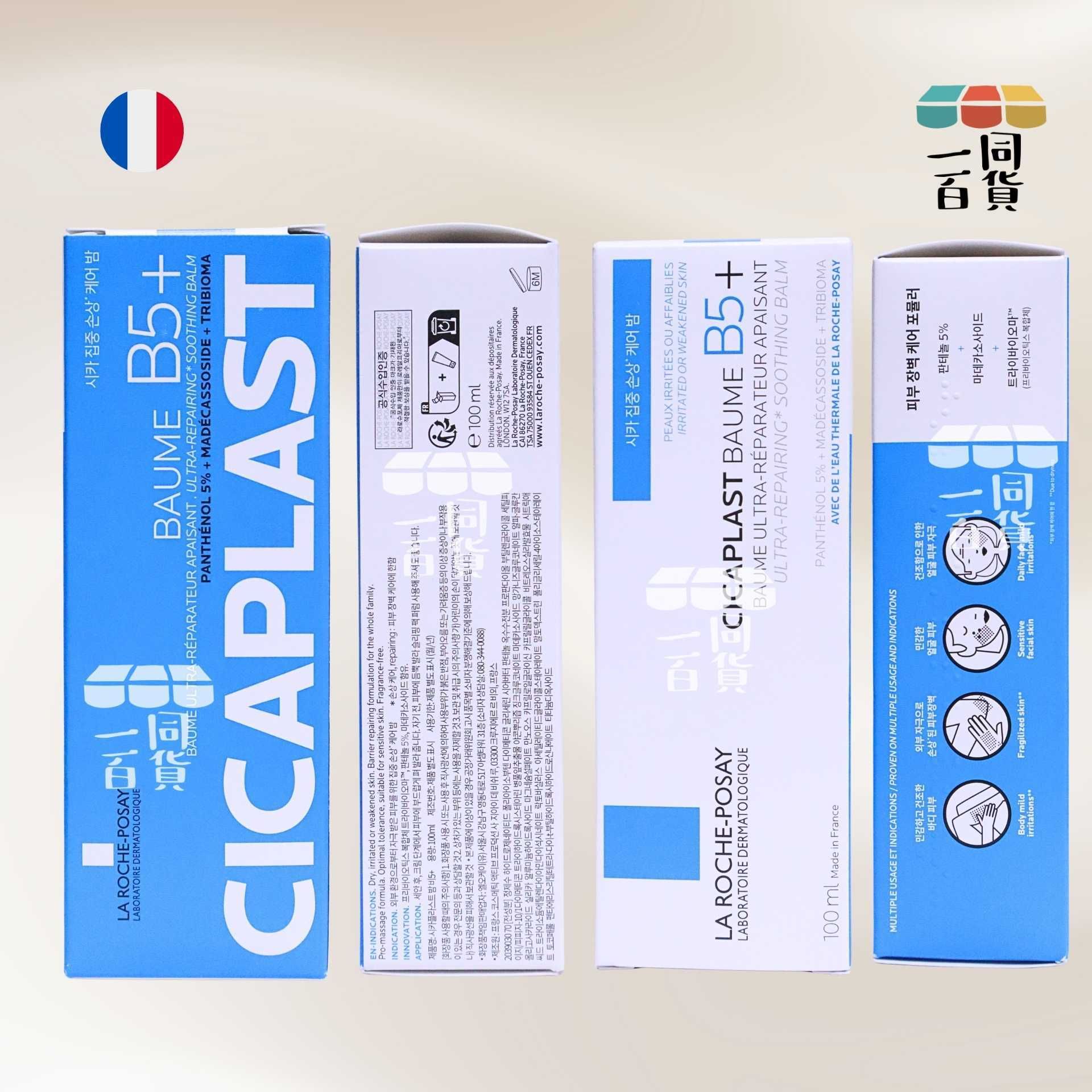 La Roche-Posay | B5+ 萬用修復霜 100ml [藍白盒](平行進口) A221