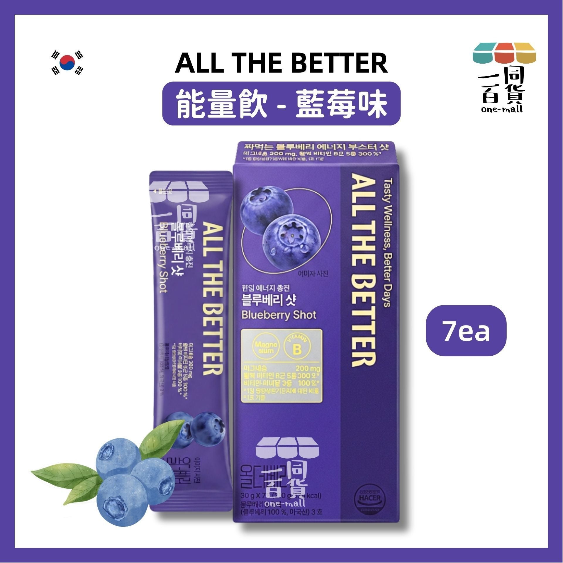 ALL THE BETTER | ALL THE BETTER 能量飲 - 藍莓味 7 Sticks [藍盒](平行進口) F7-2