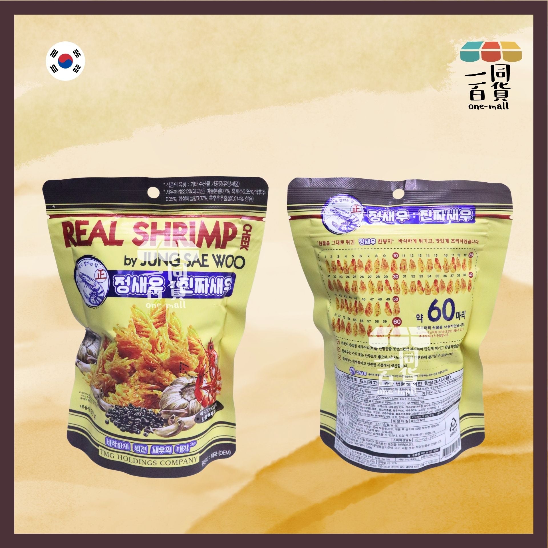其他品牌 | Jung Sae Woo 韓國脆炸蝦頭 黑椒蒜味 60g [啡] G4-3 (平行進口)