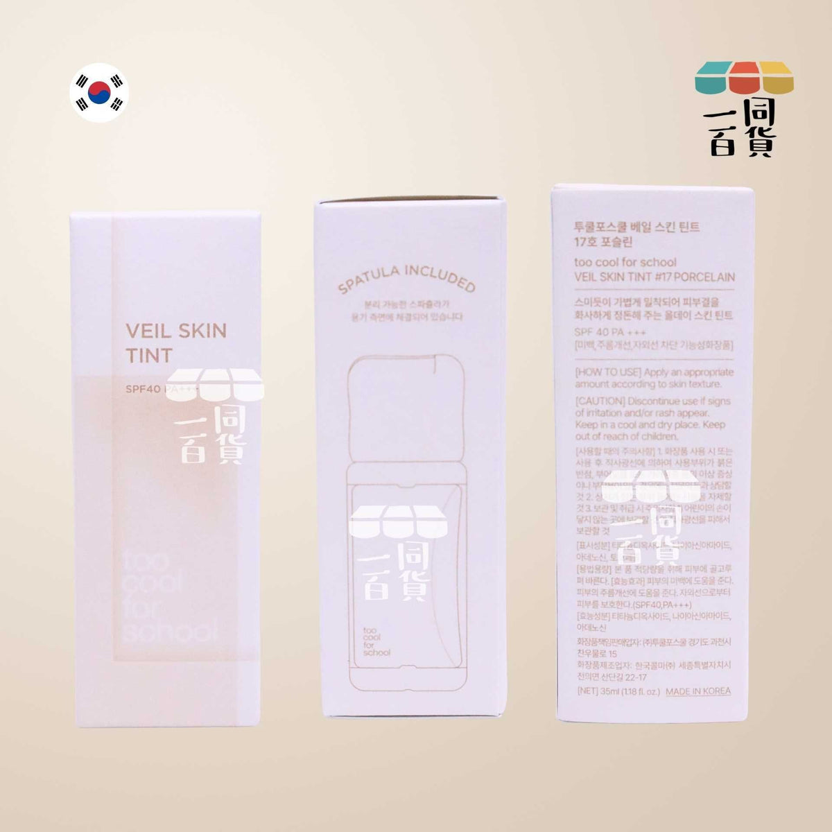 too cool for school | 超輕薄柔焦羽感刮刀板粉底液 輕紗粉底液 #17 Porcelain 35ml (平行進口) C542