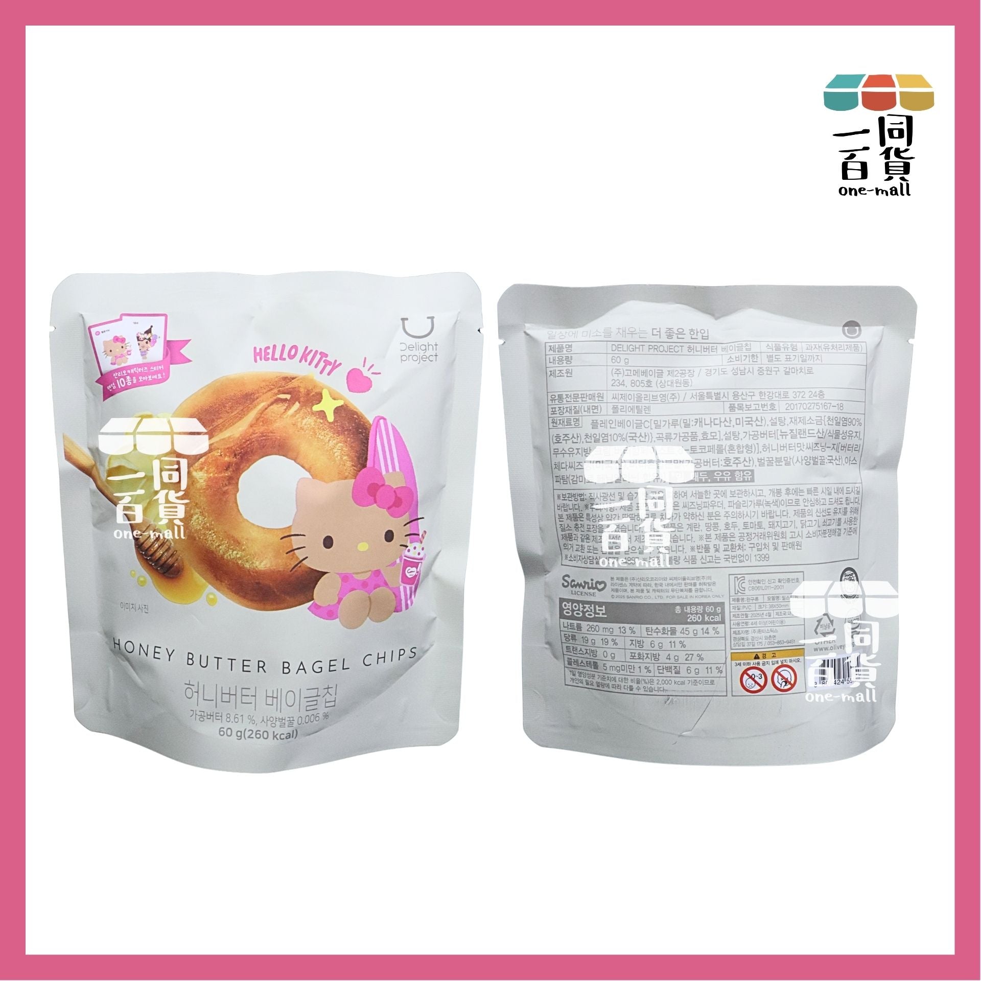 Delight Project | [TANNING HELLO KITTY EDITION] 蜂蜜奶油貝果脆片 60g (平行進口) F3-4