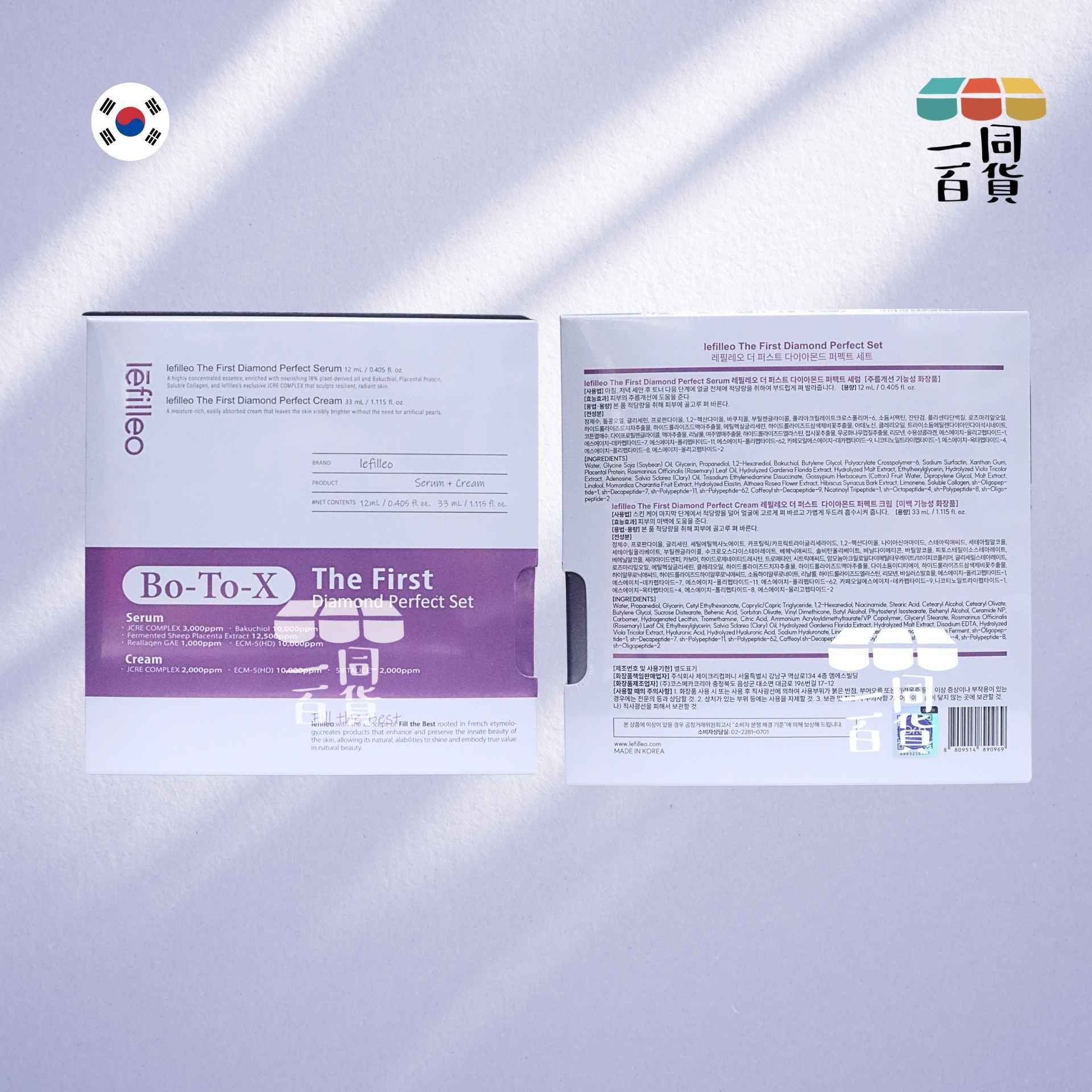 Lefilleo | 小臉鑽石拉提套組 (精華 12ml + 面霜 33ml)[紫盒](平行進口) D432