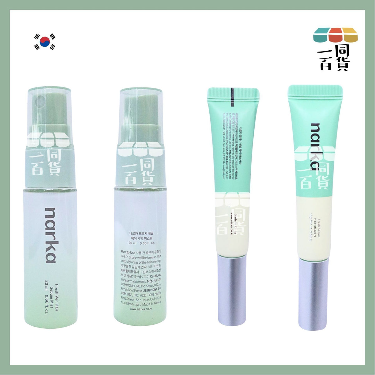 NARKA | 瀏海去油碎髮整理套裝 (去油瀏海梳15g+控油清爽型噴霧20ml)[綠盒](平行進口) C441