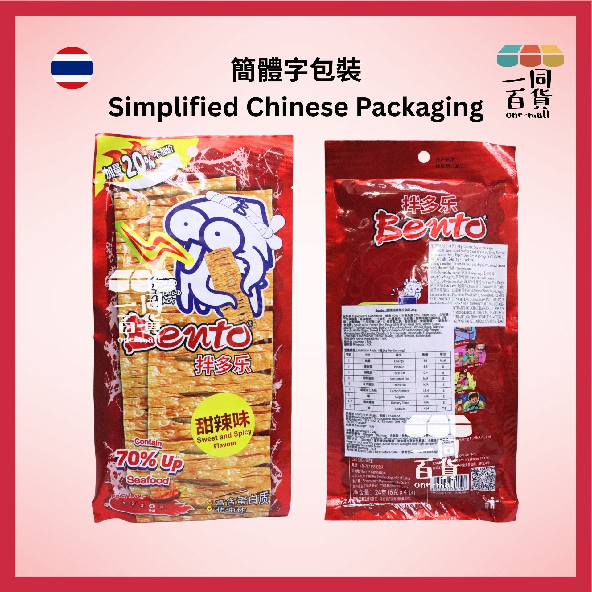 濱濤 | 超味辣魷魚(甜辣味) 24g [紅](平行進口) G4-5