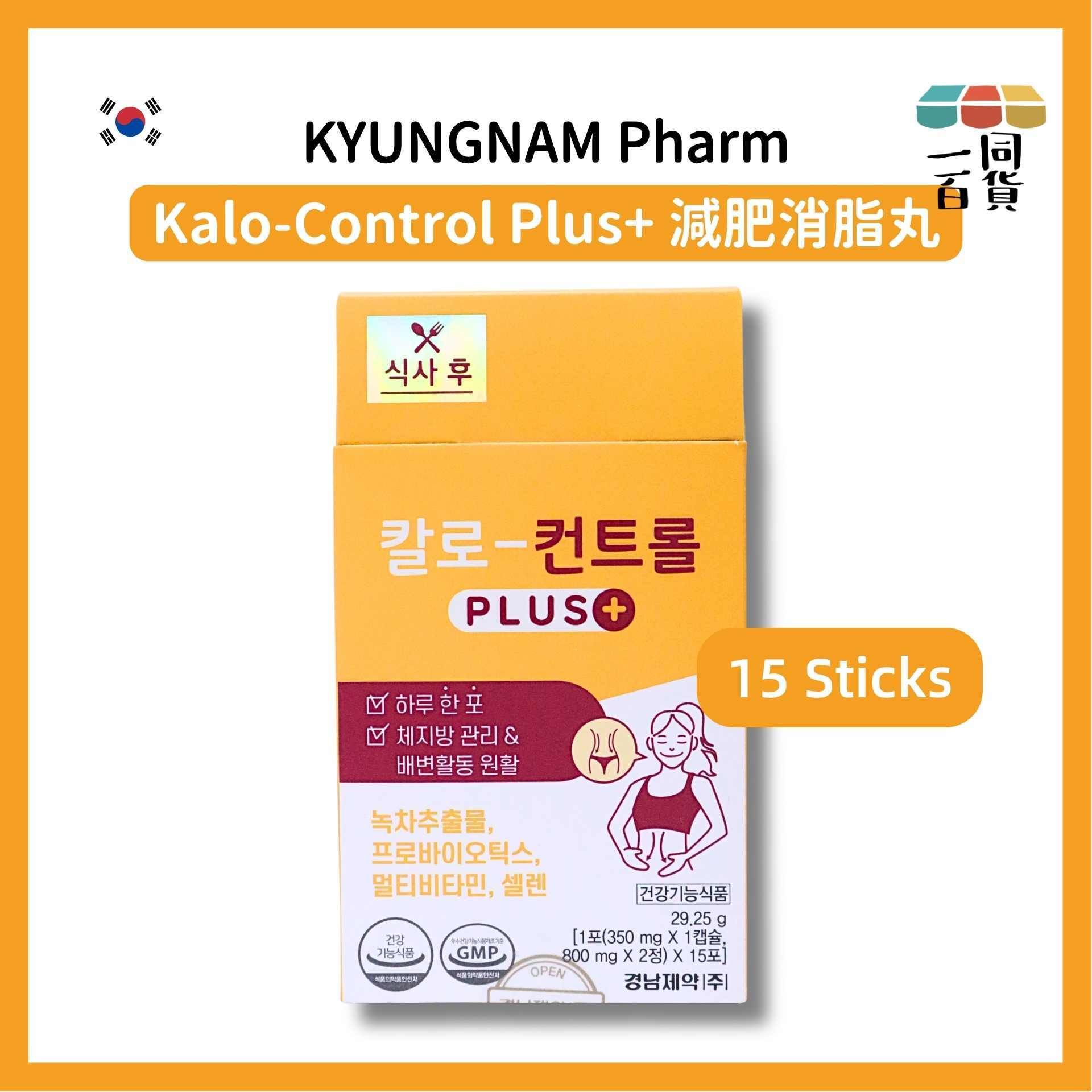 KALO | 韓國慶南製藥 Kalo-Control Plus+ 減肥消脂丸 15 Sticks [橙盒](平行進口) F5-2