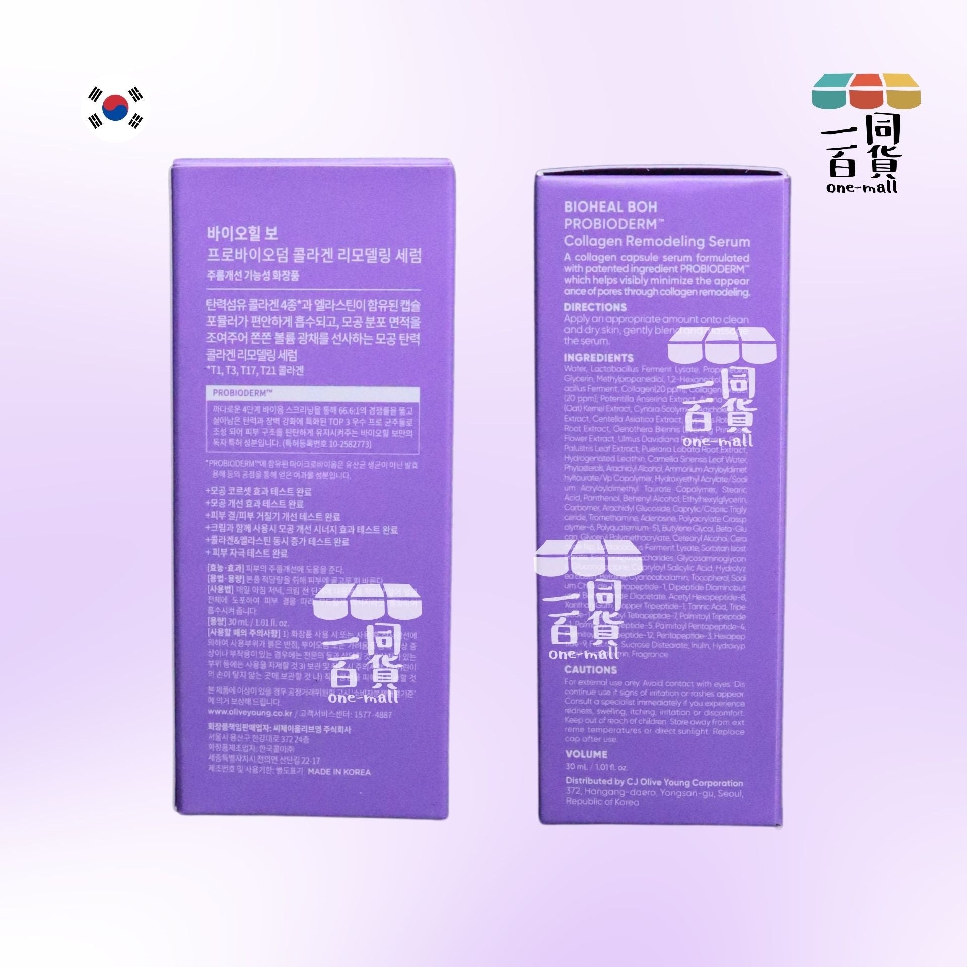 BOH | 益生菌膠原蛋白重塑緊緻抗老收毛孔精華 30ml [紫](平行進口) A946