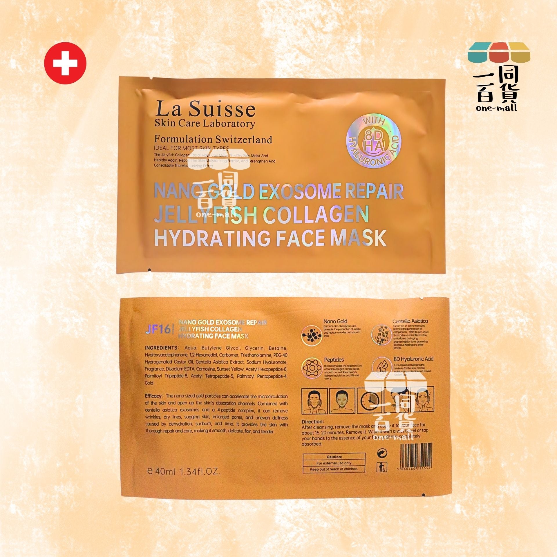La Suisse | [5片] JF16 | 8D納米黃金修護奢華面膜 5片 [橙色](平行進口) E8-4