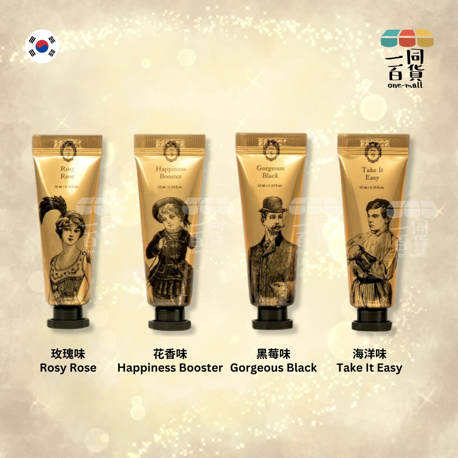 OPTATUM | 迷你香水護手霜 Best Collection Set 10ml x 4EA (平行進口)