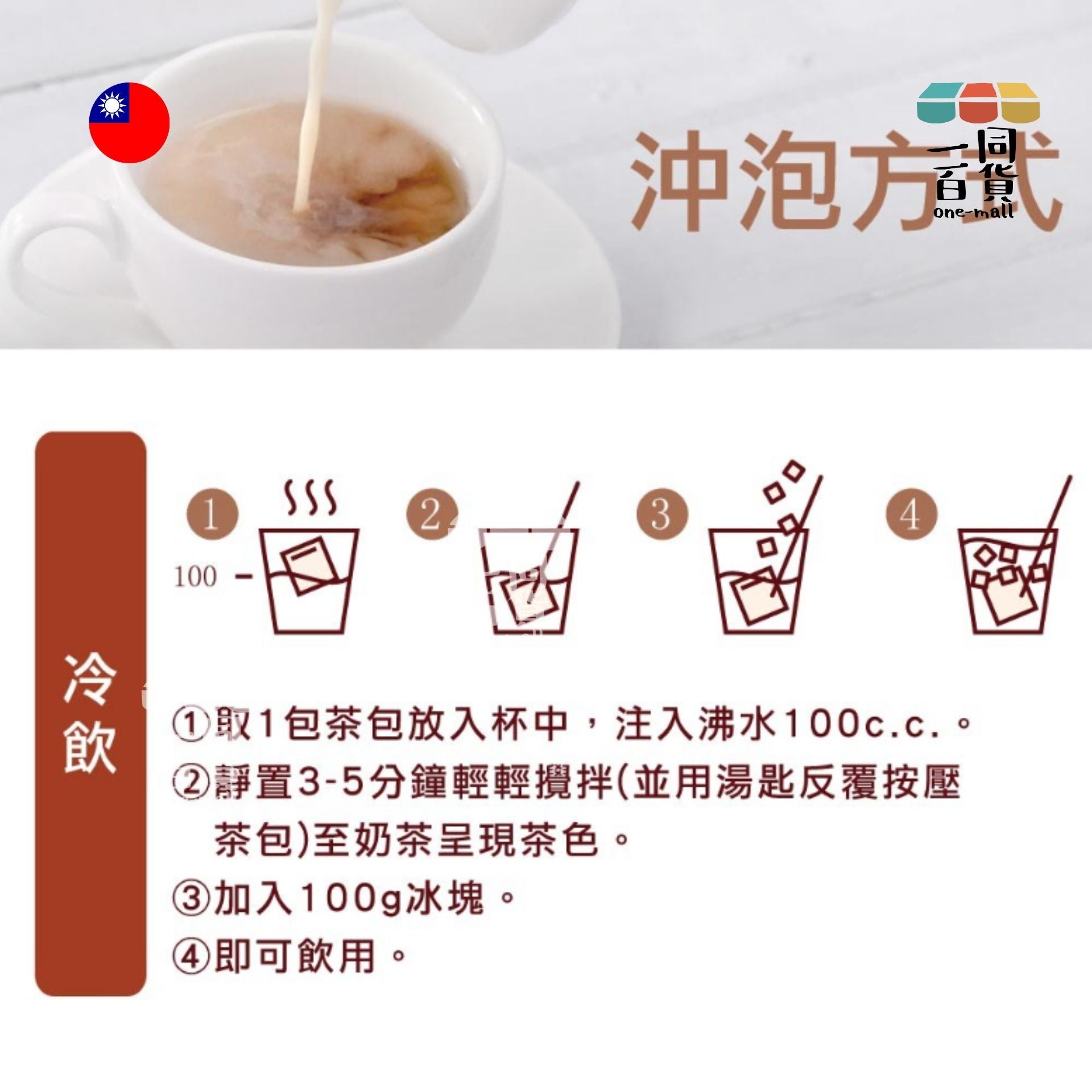 3點1刻 | 3點1刻 - 不想吃糖 經典原味奶茶 減糖版 20gx15包 (平行進口) F4-X