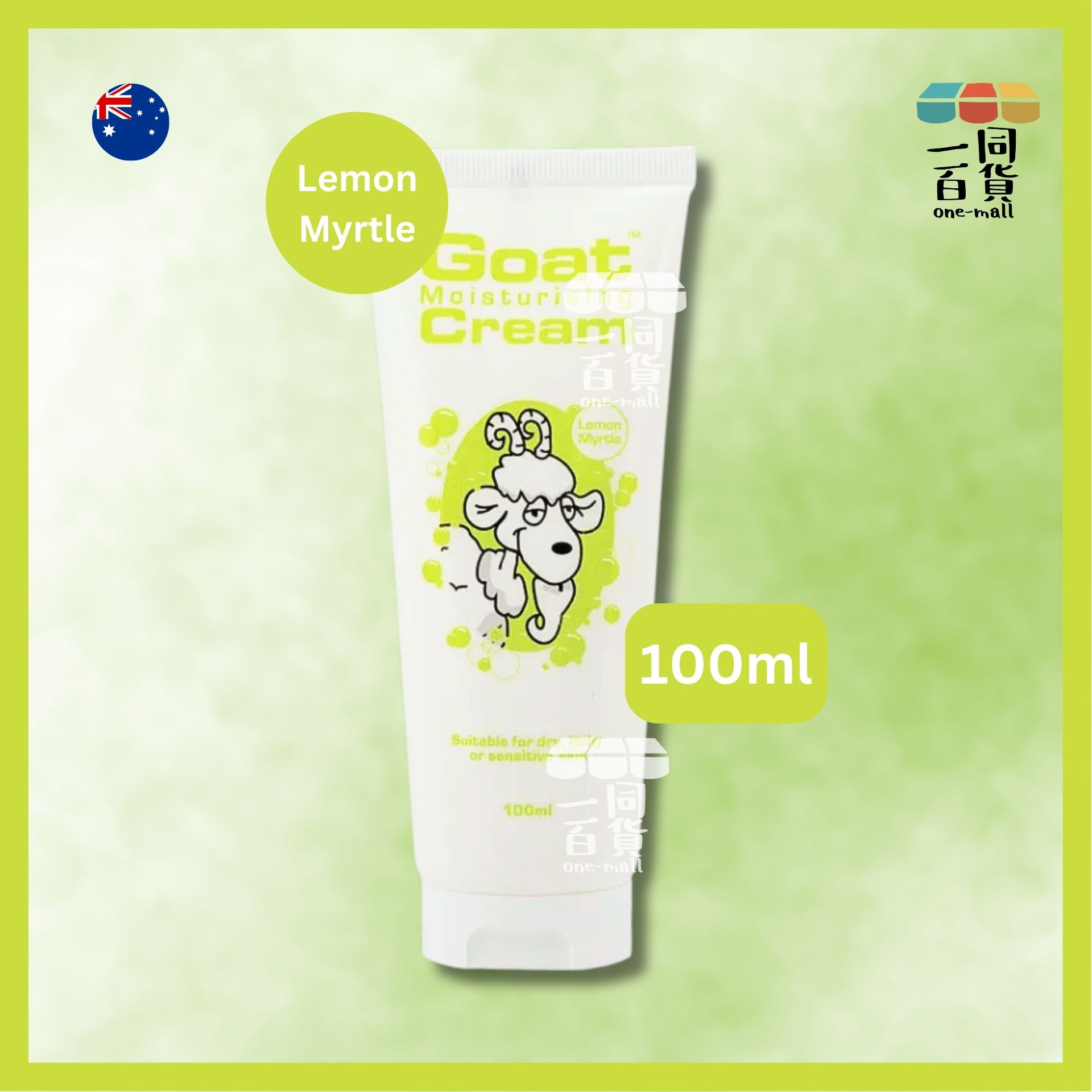 其他品牌 | 山羊奶保濕潤膚霜 手霜 身體霜 100ml - 檸檬香桃木 [綠色](平行進口) B635 [無盒]
