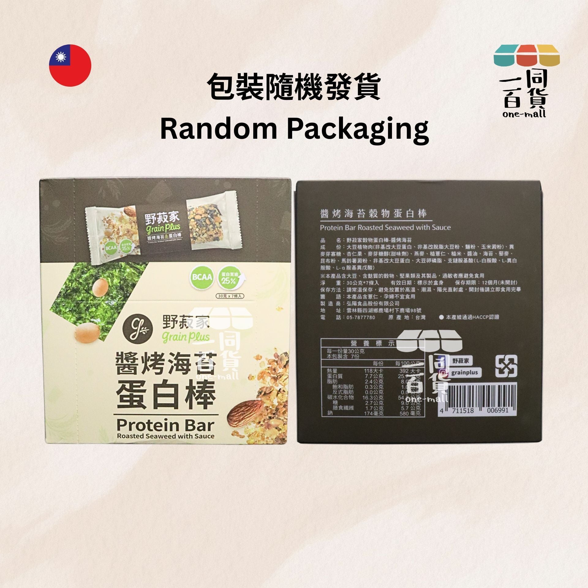 野菽家 | 醬烤海苔蛋白棒 (30g x 7) (平行進口) F4-1 [包裝隨機]