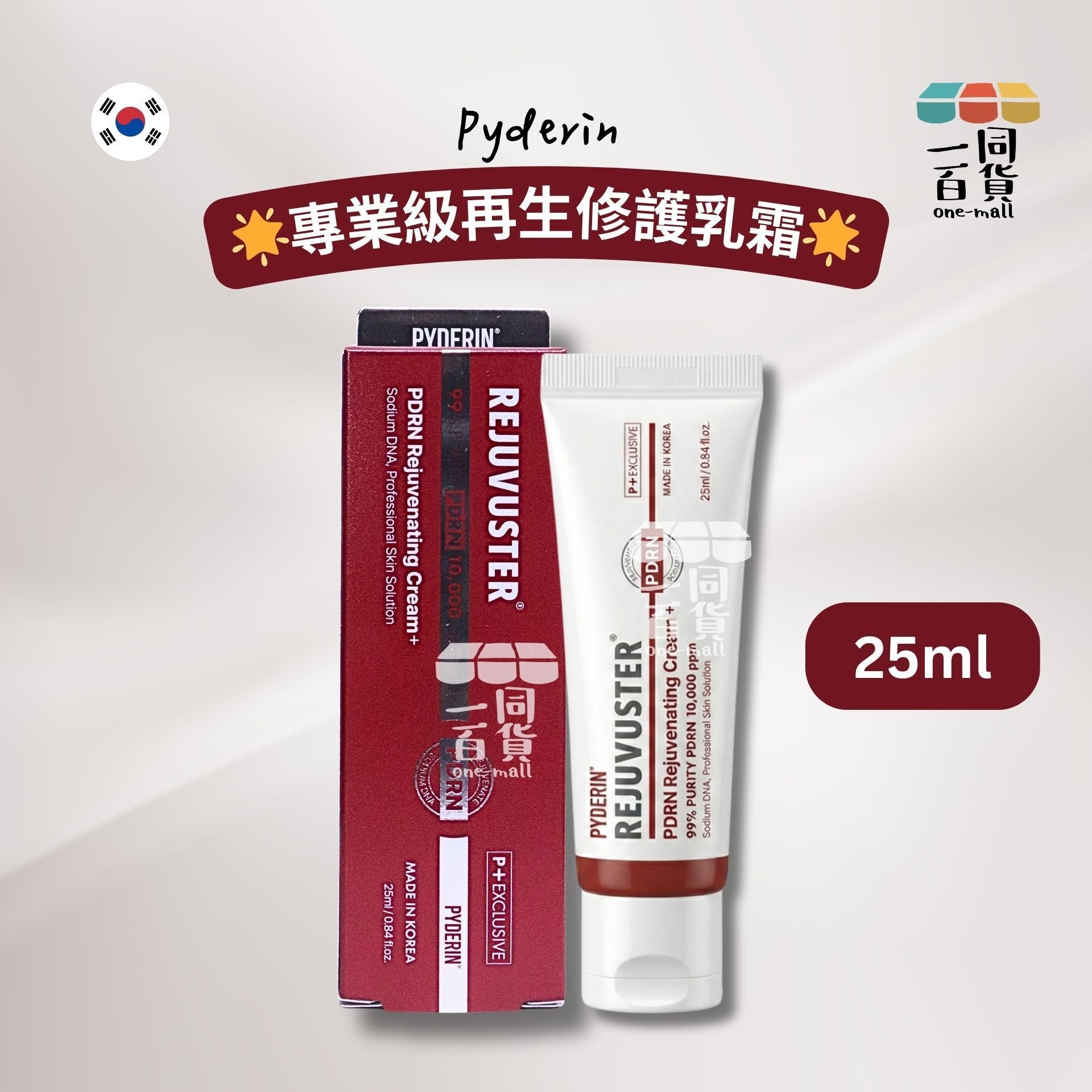 Pyderin | PYDERIN Rejuvuster PDRN Rejuvenating Cream+ 專業級再生修護乳霜 25ml [紅盒](平行進口) D133