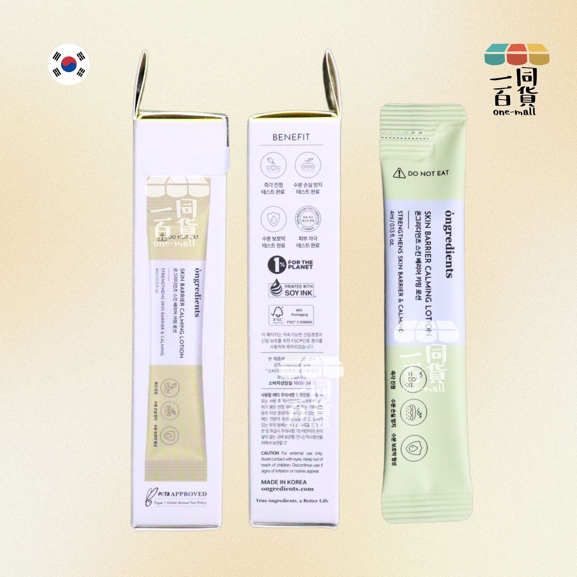 ongredients | 強化屏障鎮靜乳霜 4ml x 5ea [白盒](平行進口) A725
