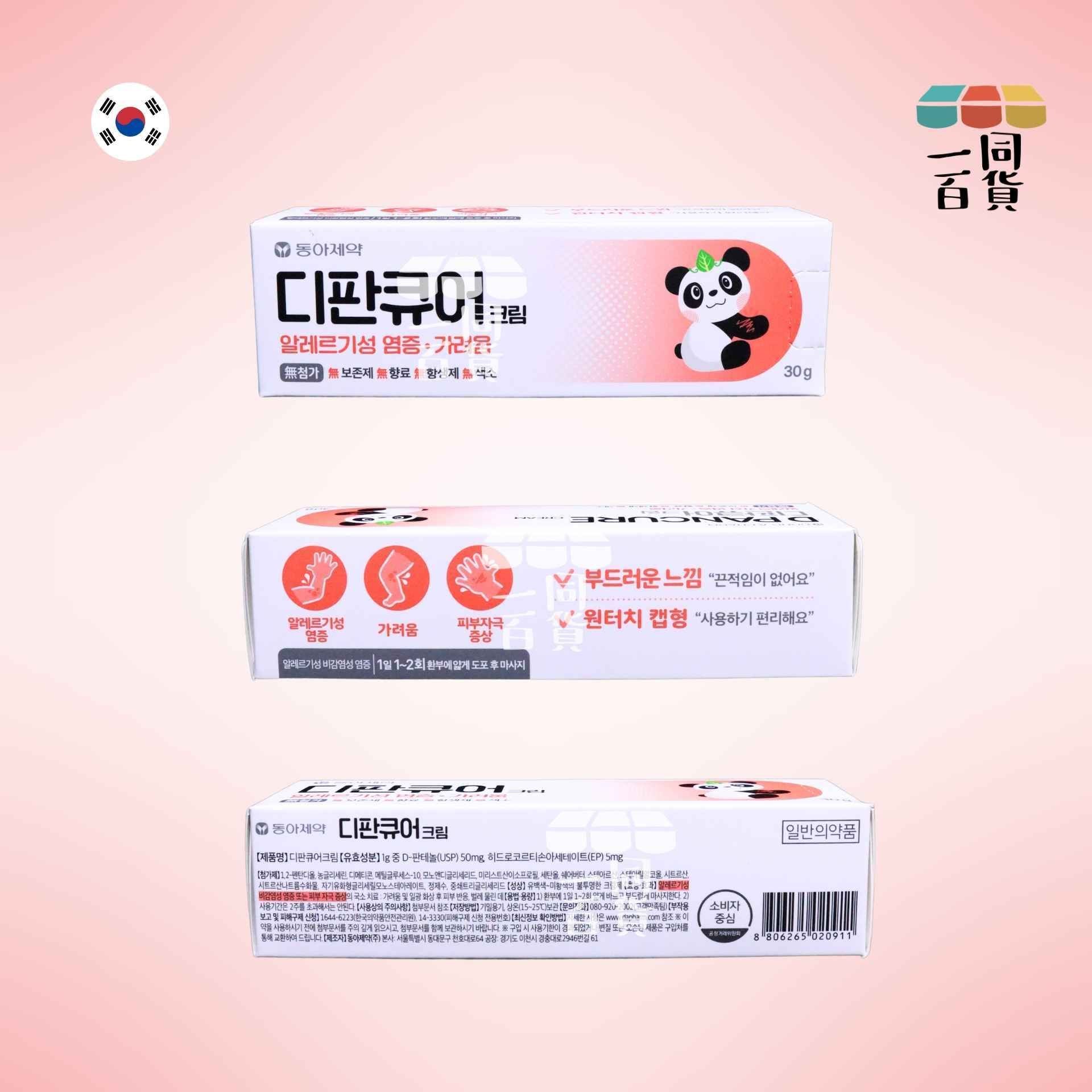 DONG-A | D-Pancure Cream 泛醇熊貓軟膏 30g [粉盒](平行進口) A323