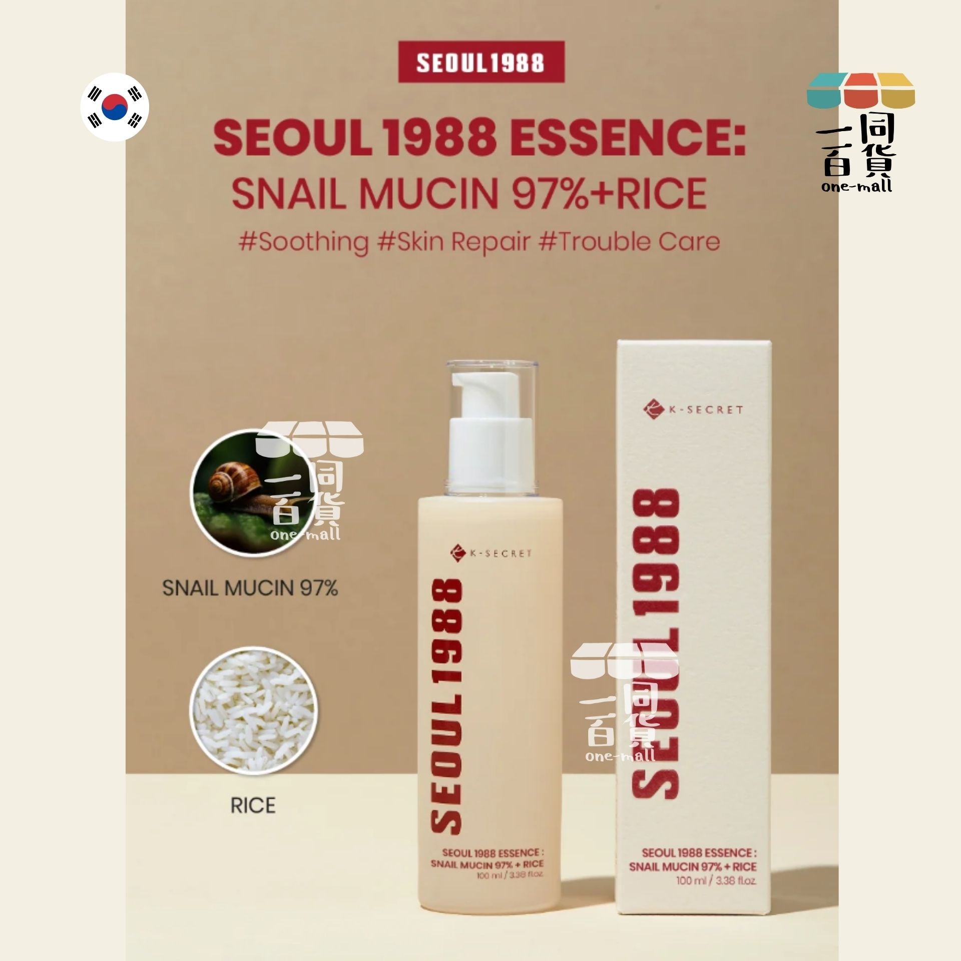 K-SECRET | SEOUL 1988 精華：蝸牛黏液 97% + 米 100ml [紅盒](平行進口) D243