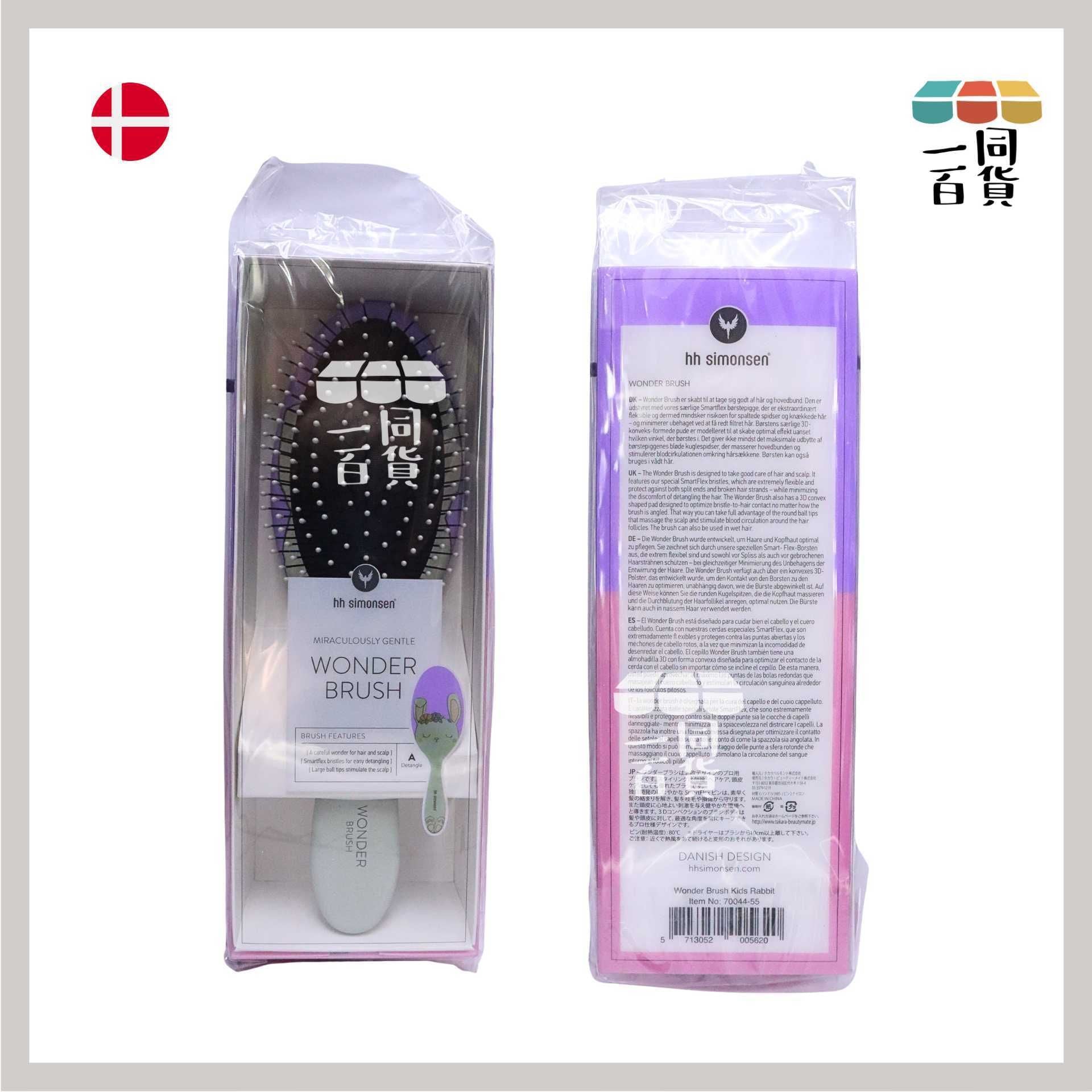 HH Simonsen | 神奇髮梳 Wonder Brush Kids Rabbit (兔子) A624