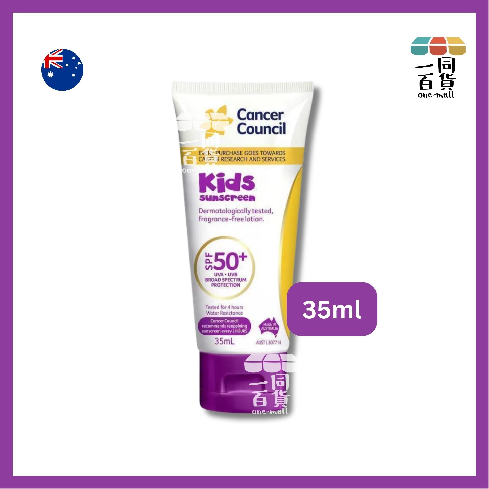 澳洲防癌協會 | Cancer Council 兒童防曬霜SPF50+ 35ml [無盒][紫色](平行進口) D233