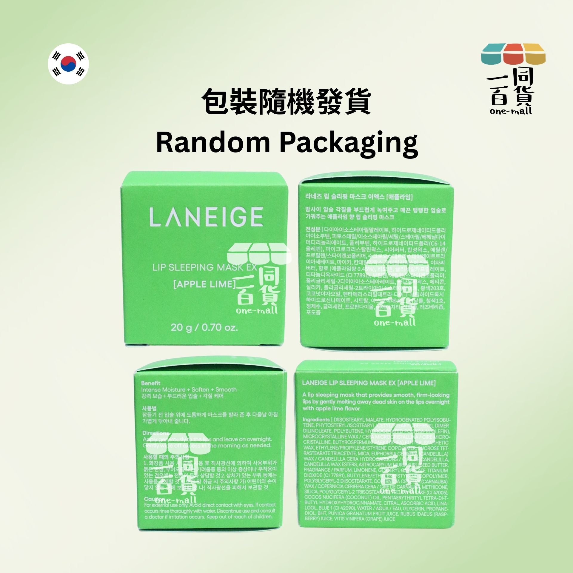 Laneige | 水潤修護睡眠唇膜 20g Apple Lime (平行進口) E823 [綠盒][包裝隨機]