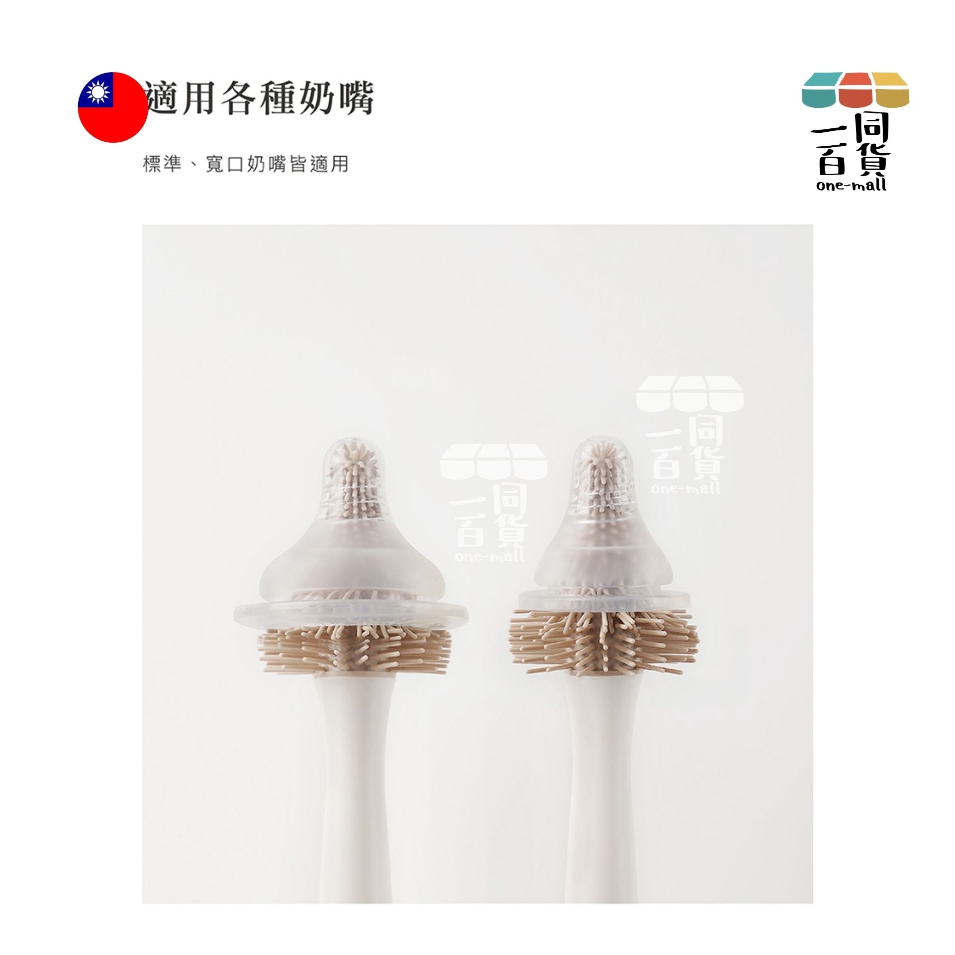 小獅王辛巴 | 超柔無垢白金矽膠奶嘴刷-小麥 (平行進口) D332